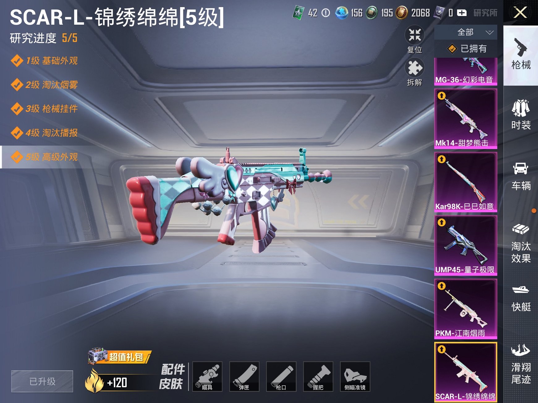 HPCMW3433049和平精英账号详情图9 HPCMW3433049和平精英账号详情图9