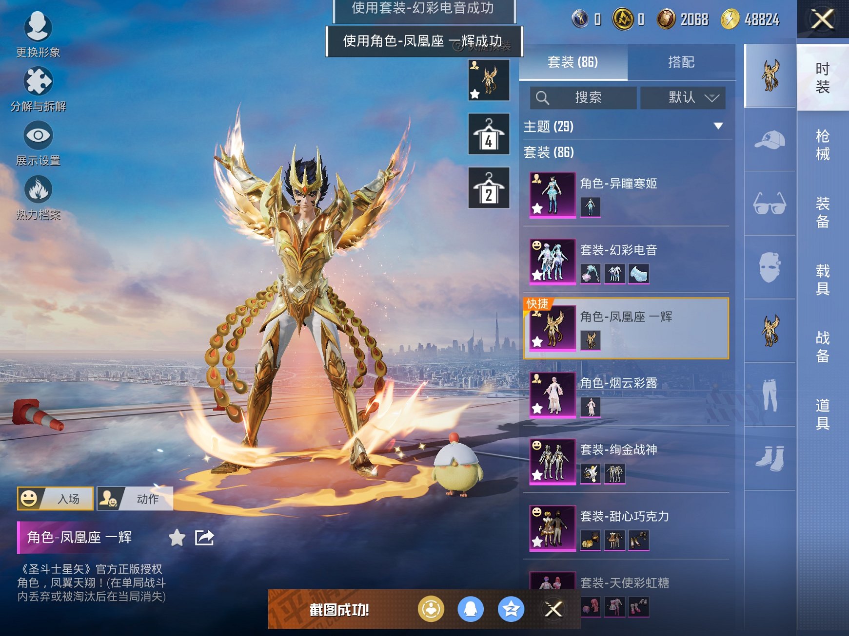 HPCMW3433049和平精英账号详情图11 HPCMW3433049和平精英账号详情图11