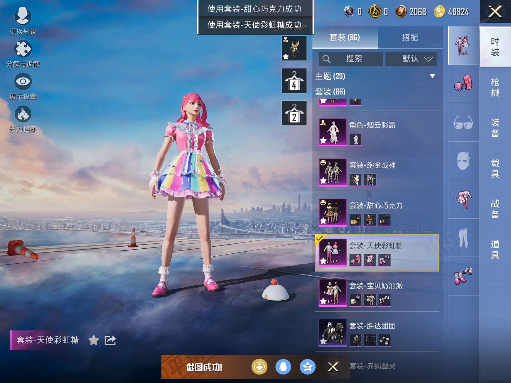 HPCMW3433049和平精英账号详情图13 HPCMW3433049和平精英账号详情图13