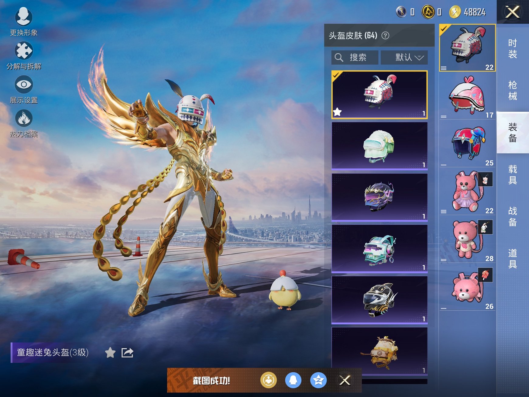 HPCMW3433049和平精英账号详情图14 HPCMW3433049和平精英账号详情图14