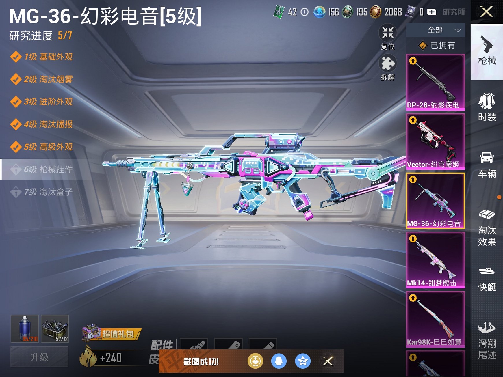 HPCMW3433049和平精英账号详情图15 HPCMW3433049和平精英账号详情图15