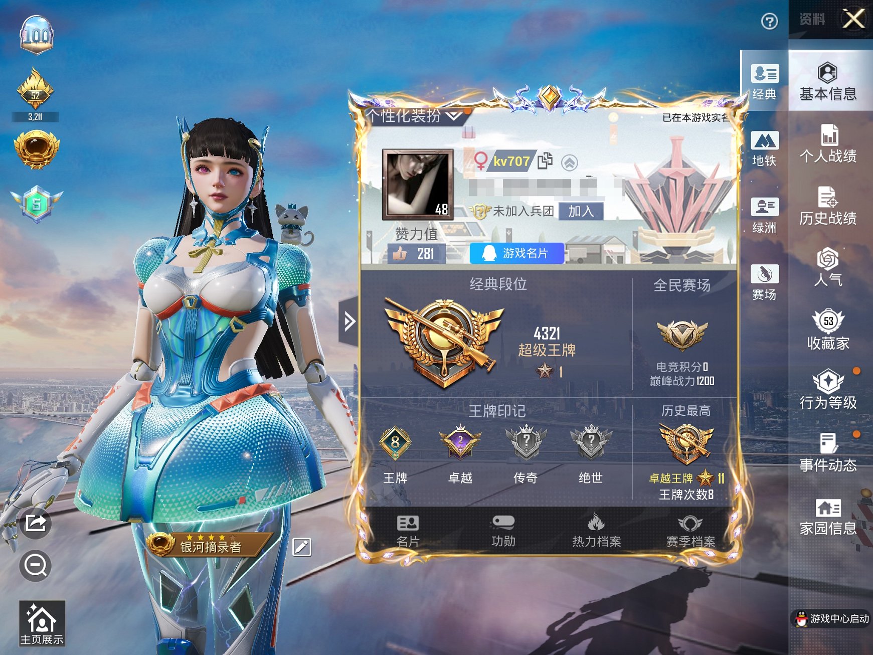 HPCMW3433049和平精英账号详情图17 HPCMW3433049和平精英账号详情图17