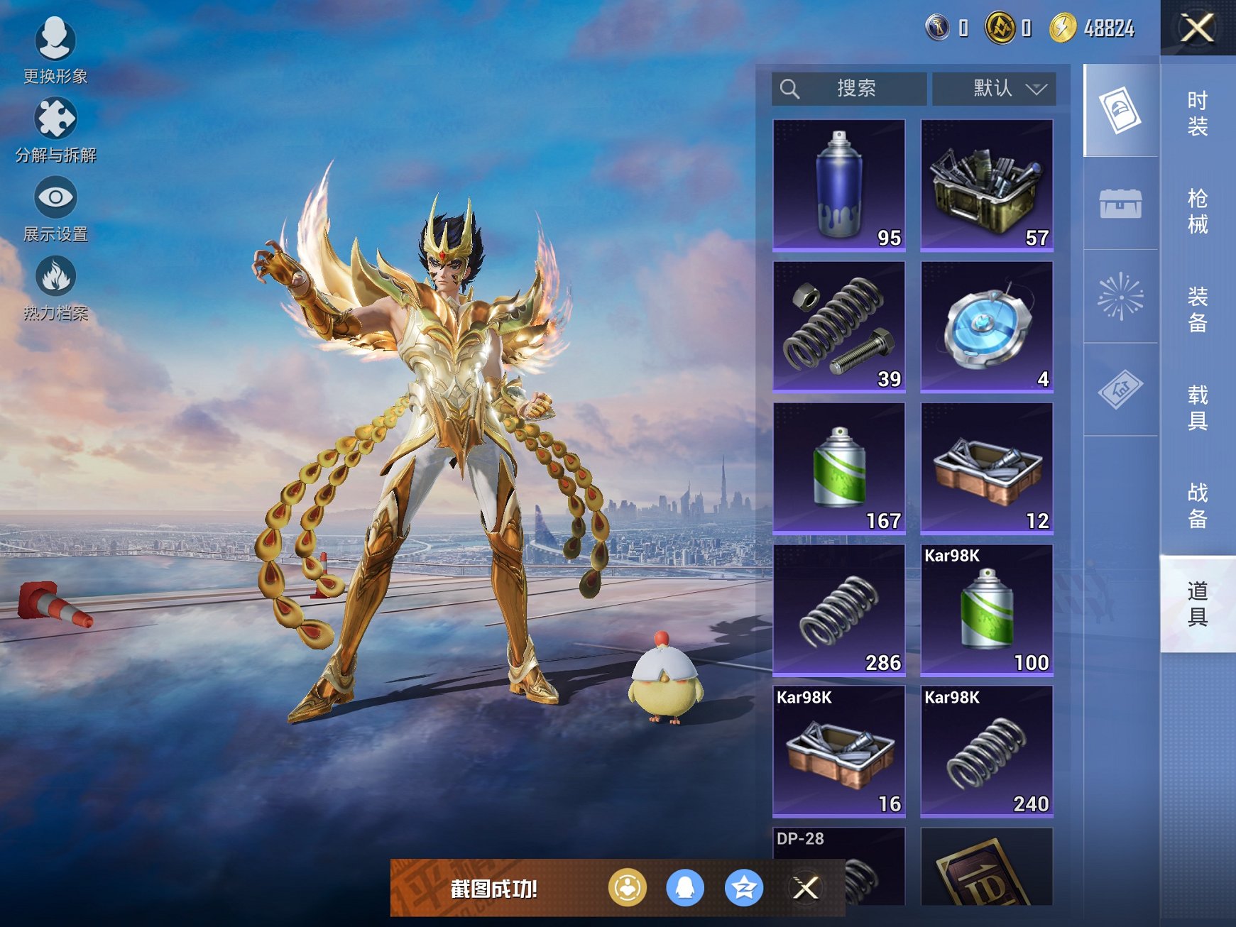 HPCMW3433049和平精英账号详情图20 HPCMW3433049和平精英账号详情图20