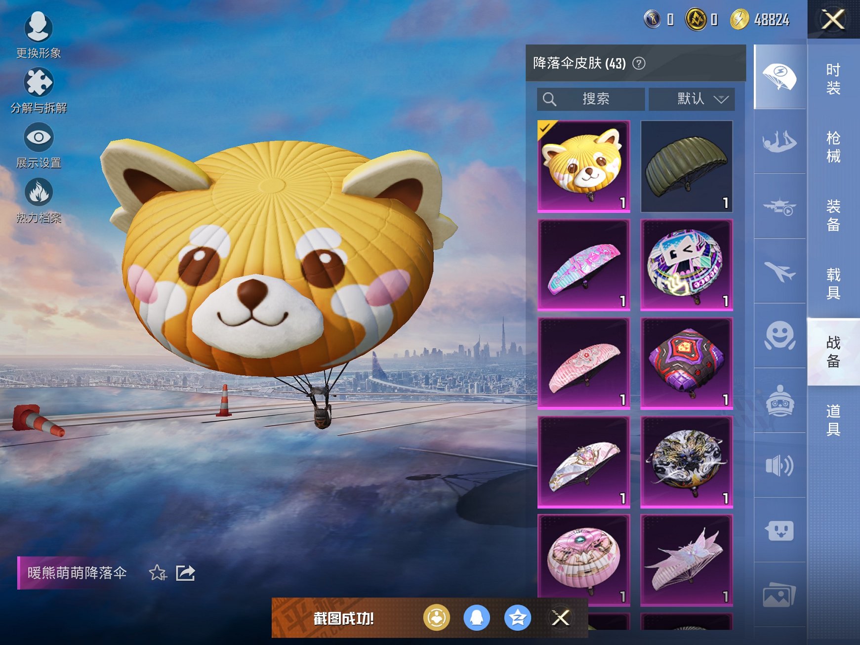 HPCMW3433049和平精英账号详情图21 HPCMW3433049和平精英账号详情图21