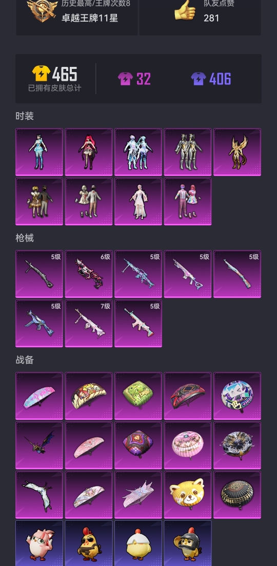 HPCMW3433049和平精英账号详情图22 HPCMW3433049和平精英账号详情图22