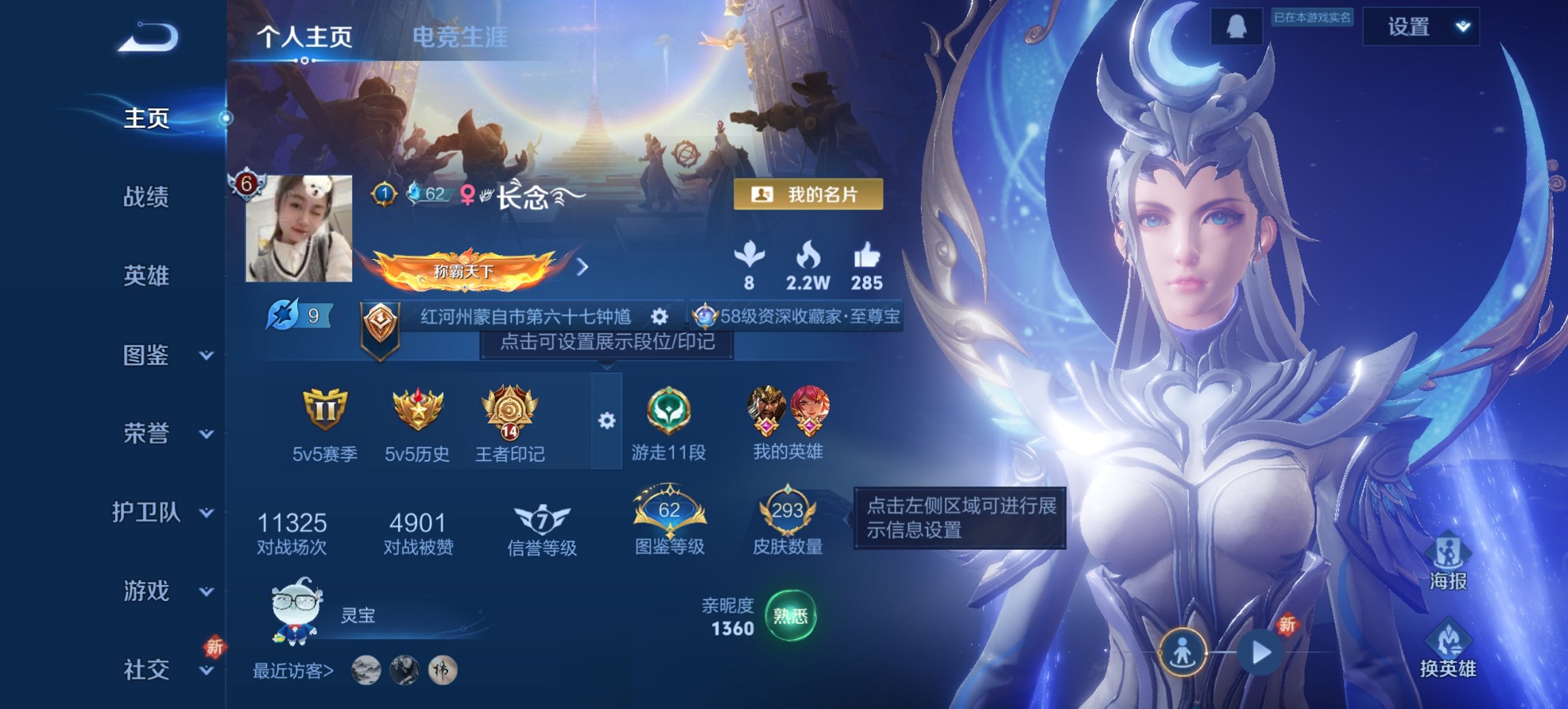 王者荣耀账号安卓QQ125英雄-294皮肤-可二次【294皮肤10传说2星元1水晶1天幕】安卓QQ-125英雄-294皮