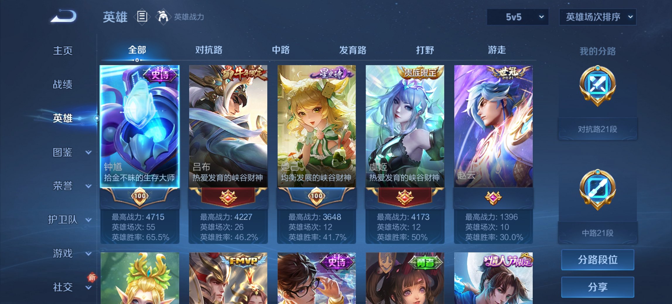 WZCMW3424987王者荣耀账号详情图2