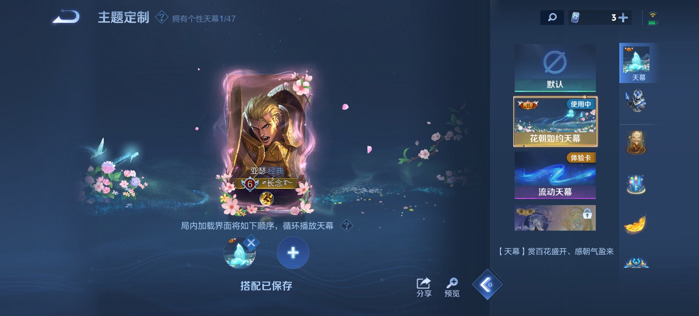 WZCMW3424987王者荣耀账号详情图3