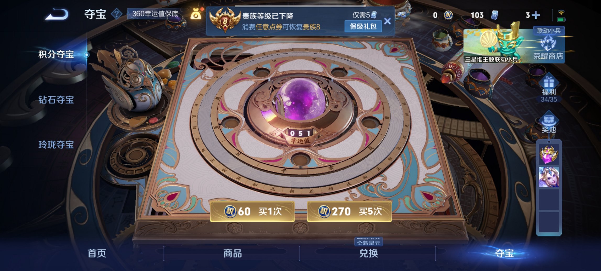 WZCMW3424987王者荣耀账号详情图4