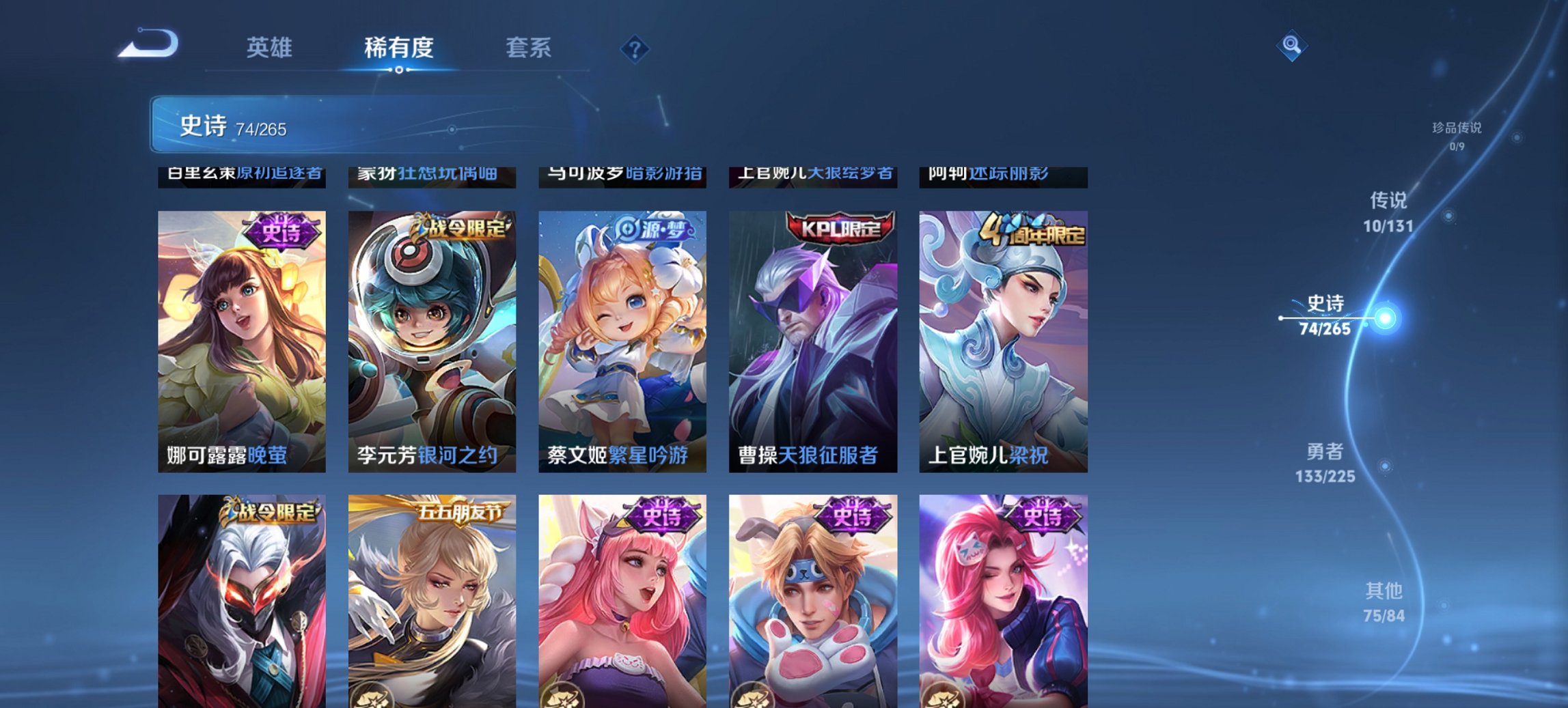 WZCMW3424987王者荣耀账号详情图5