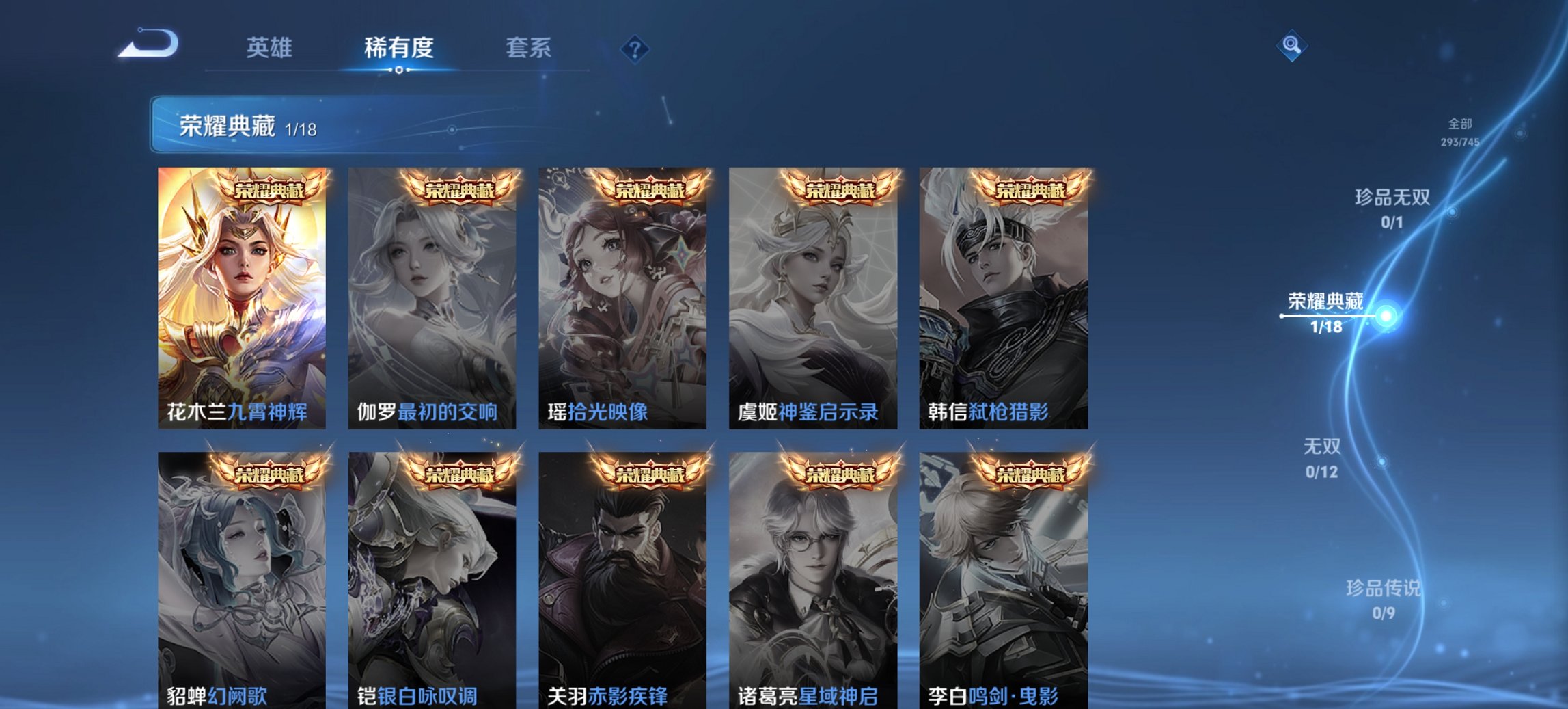 WZCMW3424987王者荣耀账号详情图6