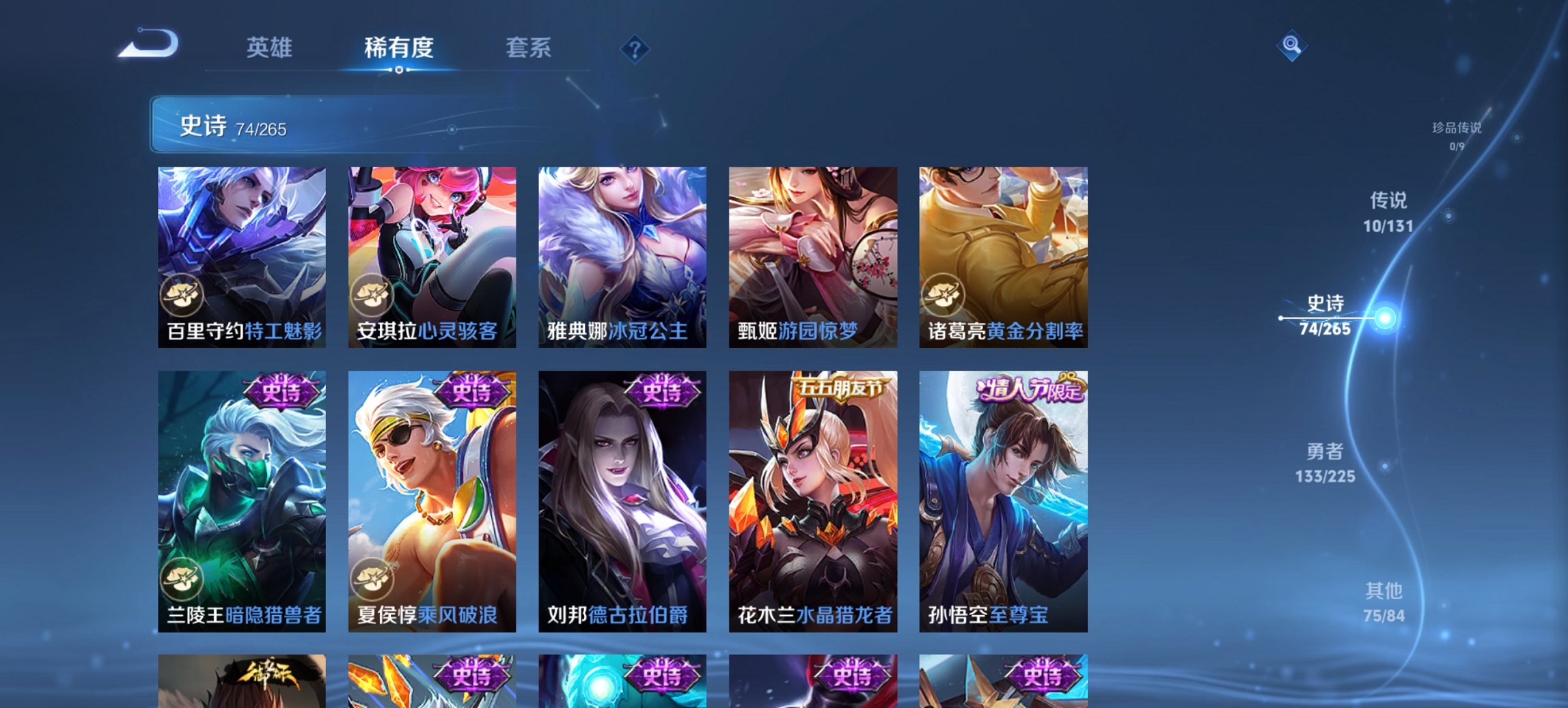 WZCMW3424987王者荣耀账号详情图7