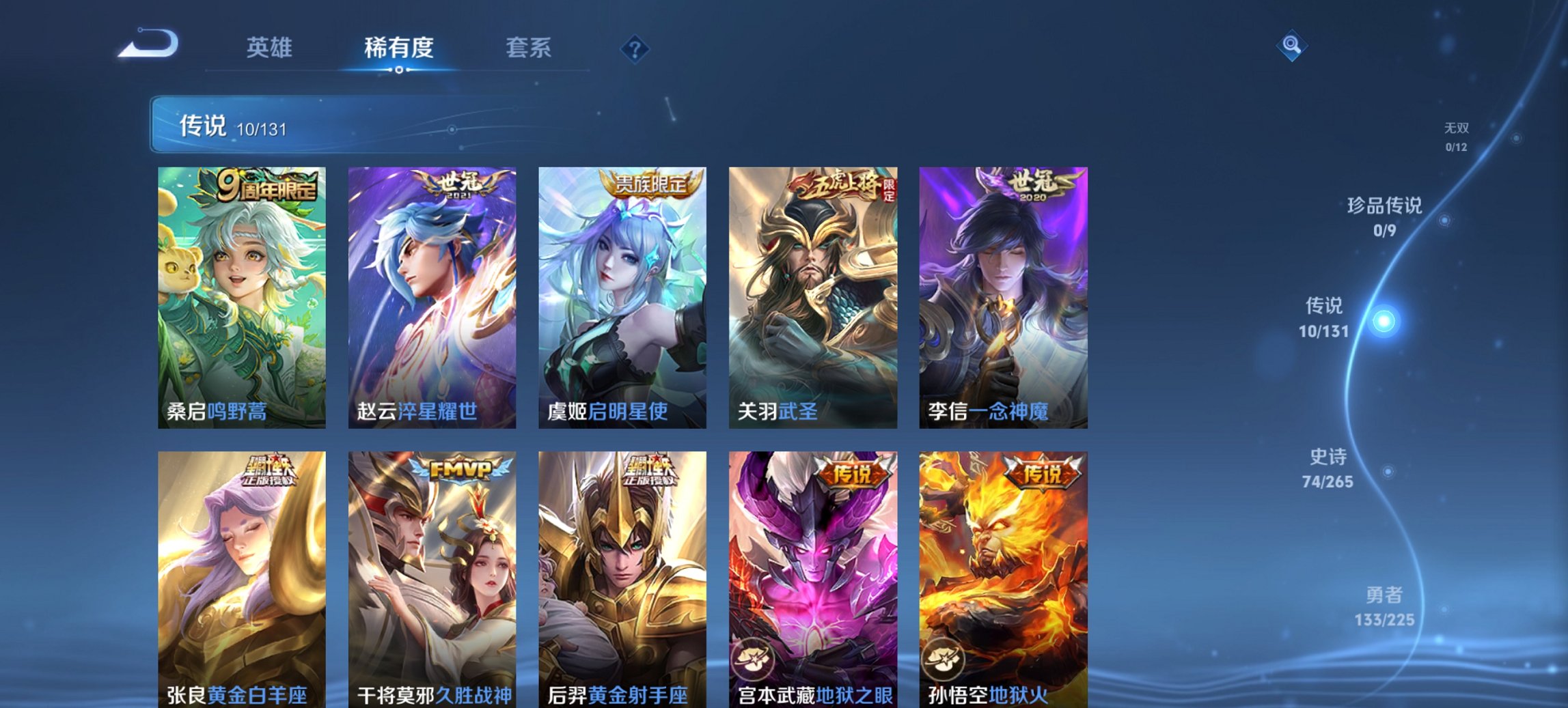 WZCMW3424987王者荣耀账号详情图8