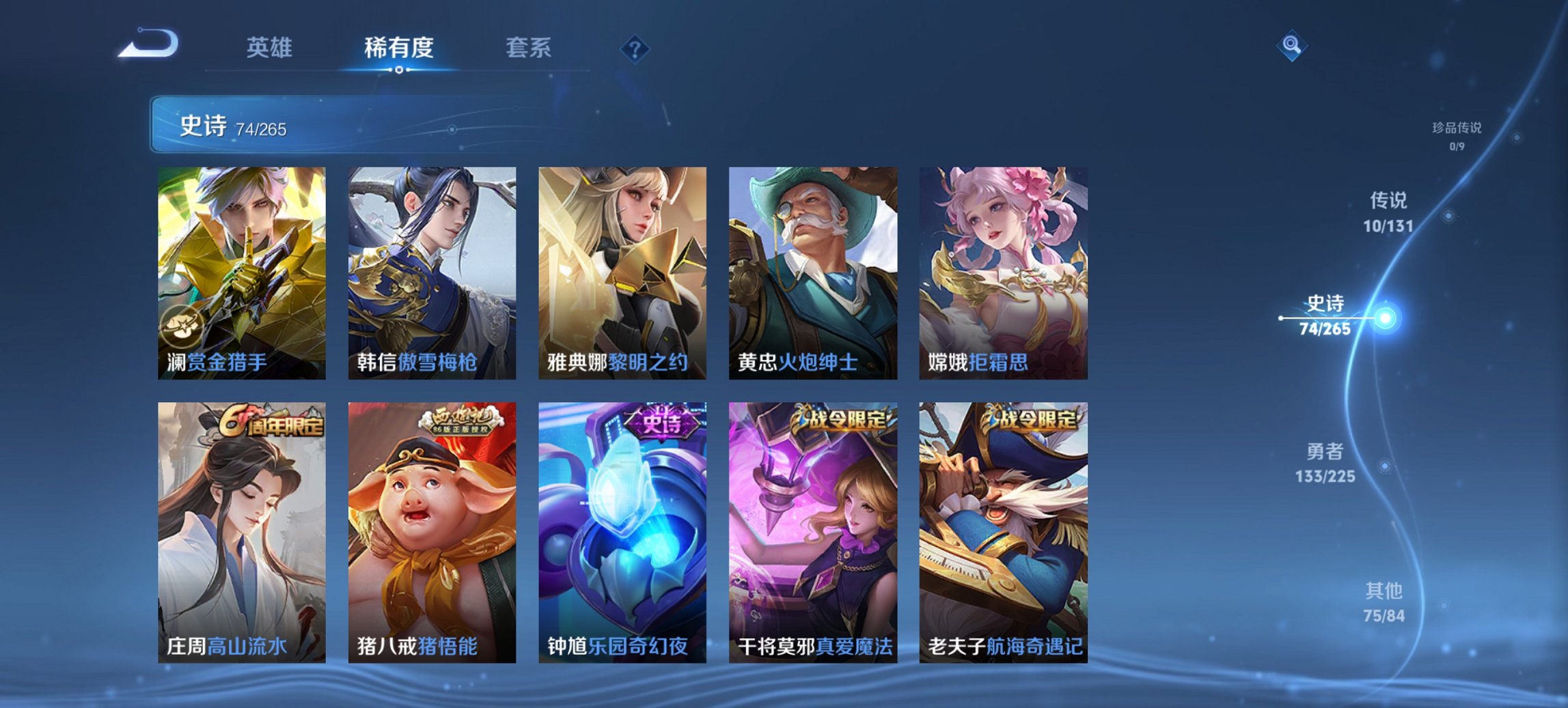 WZCMW3424987王者荣耀账号详情图9