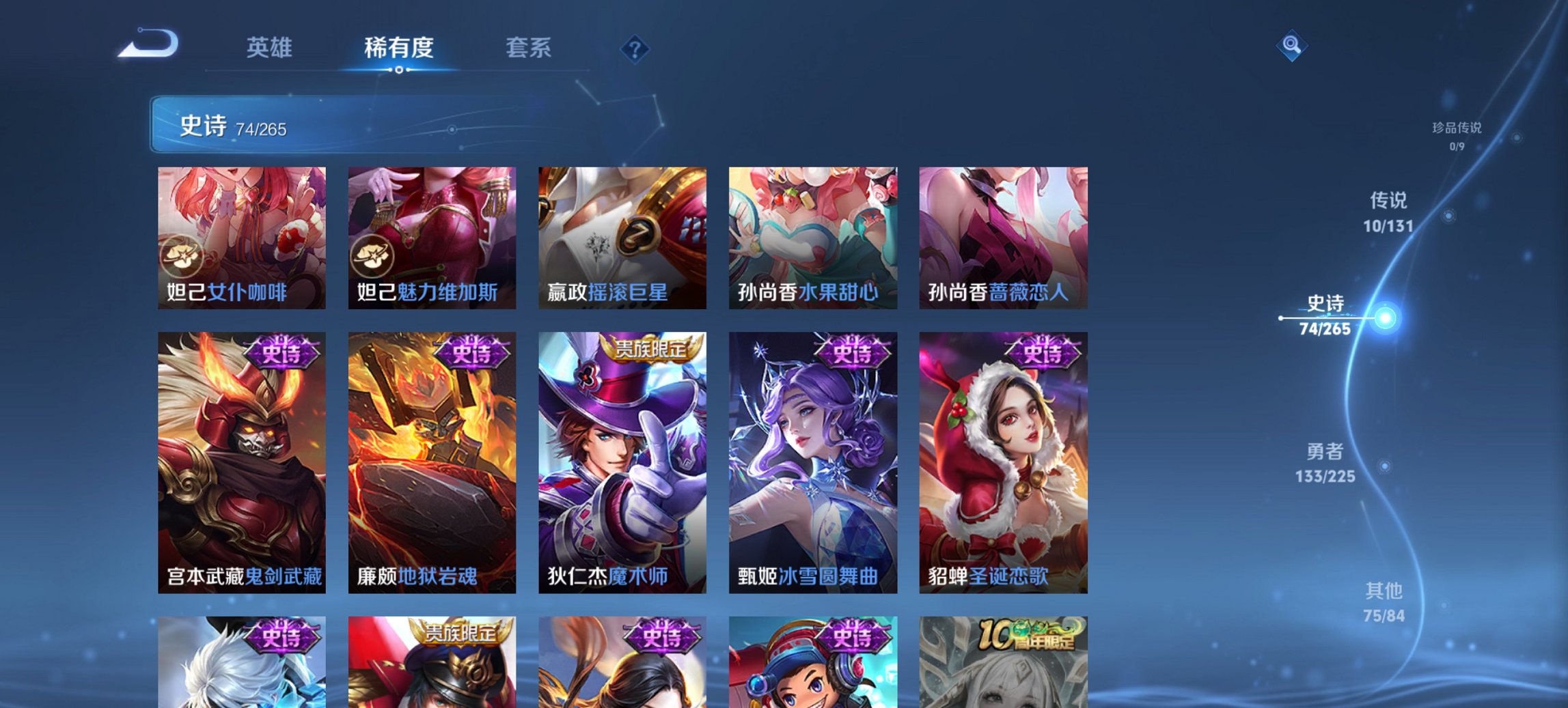 WZCMW3424987王者荣耀账号详情图13