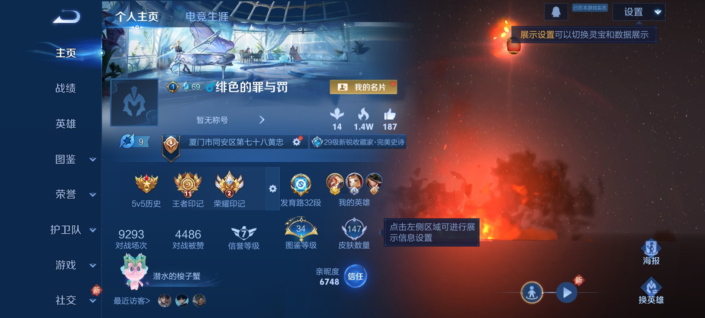 王者荣耀账号安卓QQ125英雄-147皮肤-【2金标黄忠5传说岁时盈 秒换绑不用等】安卓QQ-125英雄-147皮肤【传