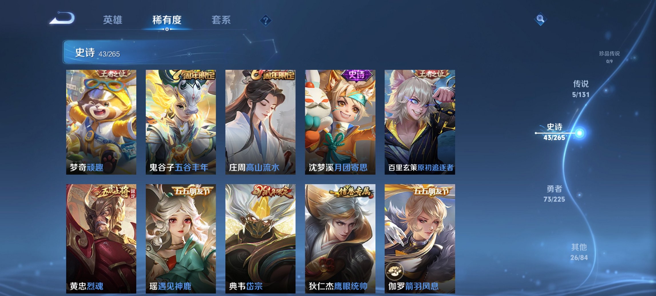 WZCMW3403230王者荣耀账号详情图3 WZCMW3403230王者荣耀账号详情图3