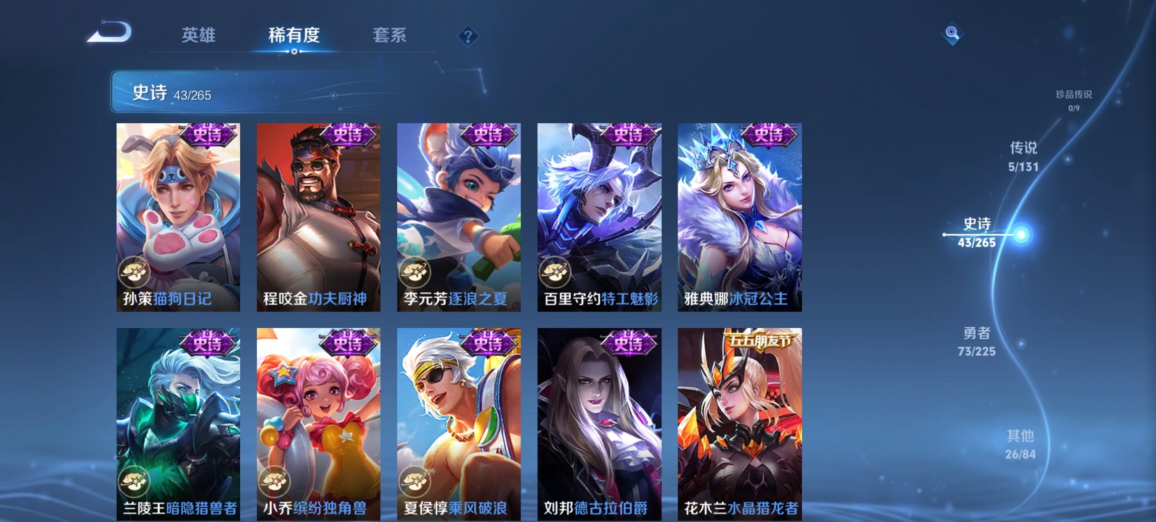 WZCMW3403230王者荣耀账号详情图4 WZCMW3403230王者荣耀账号详情图4