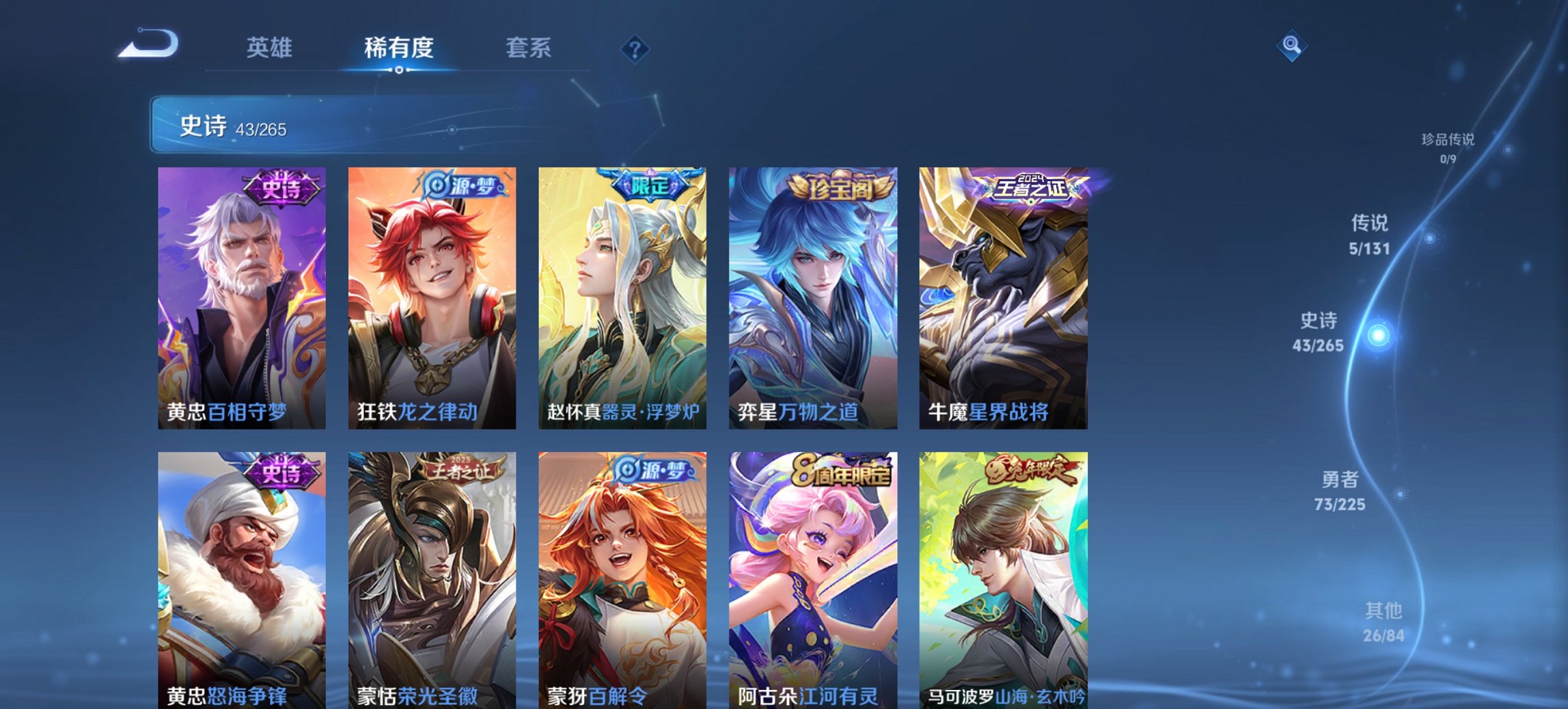 WZCMW3403230王者荣耀账号详情图5 WZCMW3403230王者荣耀账号详情图5