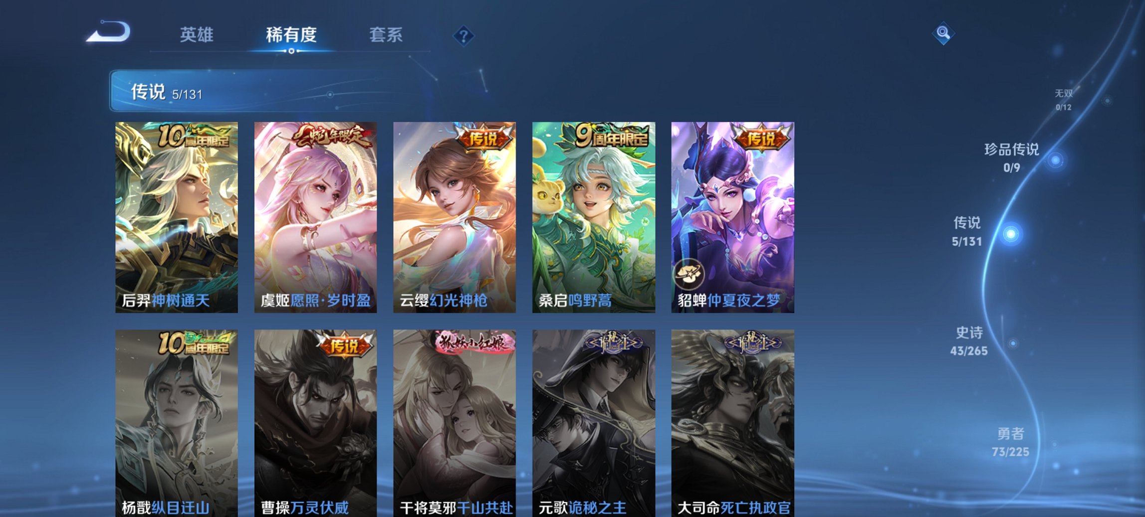 WZCMW3403230王者荣耀账号详情图6 WZCMW3403230王者荣耀账号详情图6