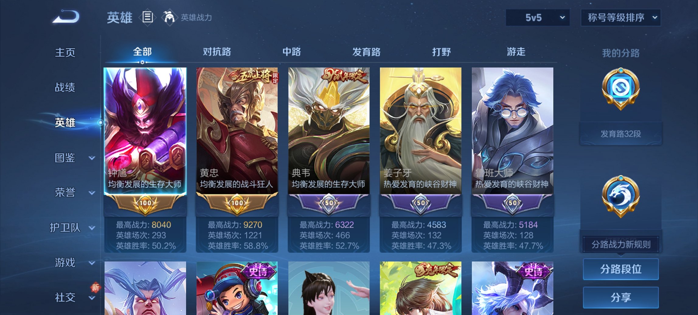 WZCMW3403230王者荣耀账号详情图8 WZCMW3403230王者荣耀账号详情图8