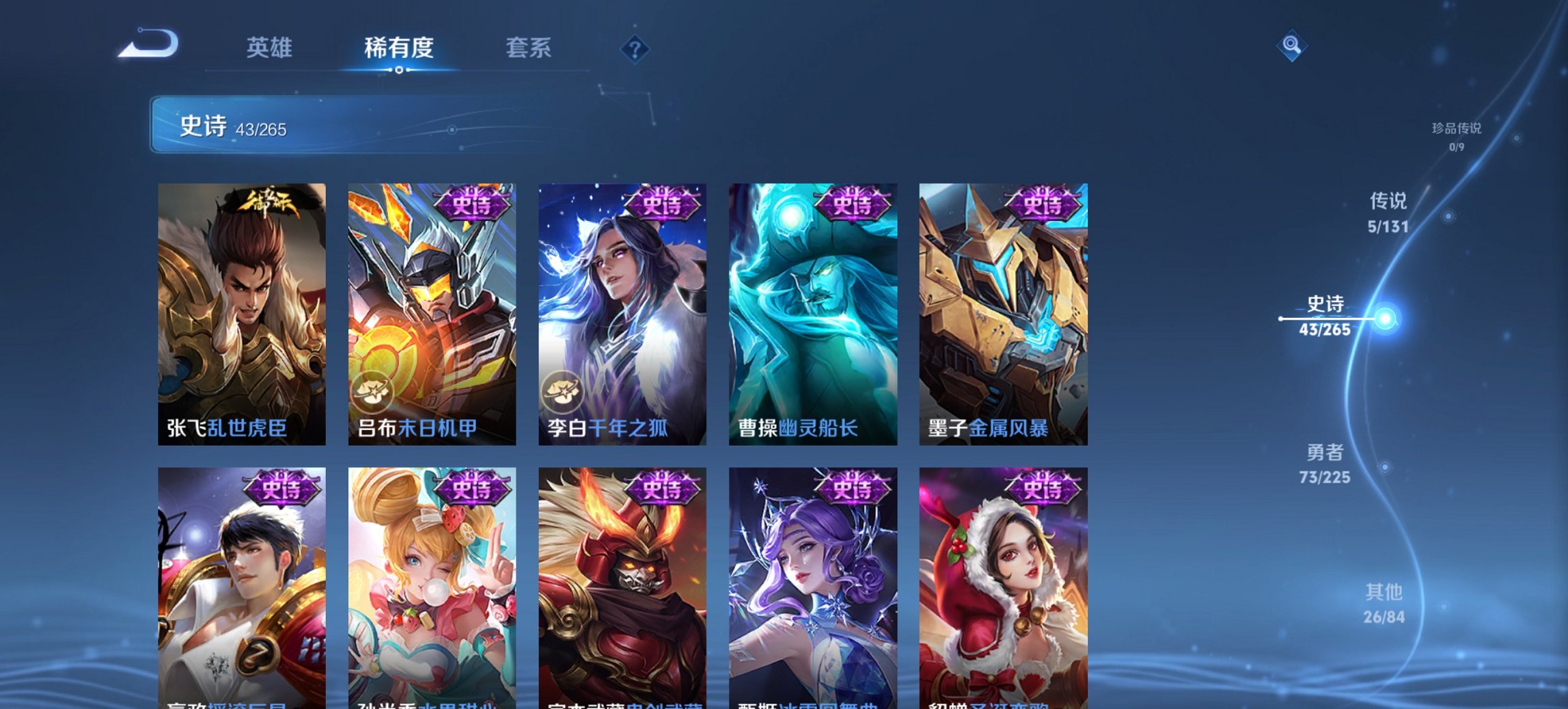 WZCMW3403230王者荣耀账号详情图9 WZCMW3403230王者荣耀账号详情图9