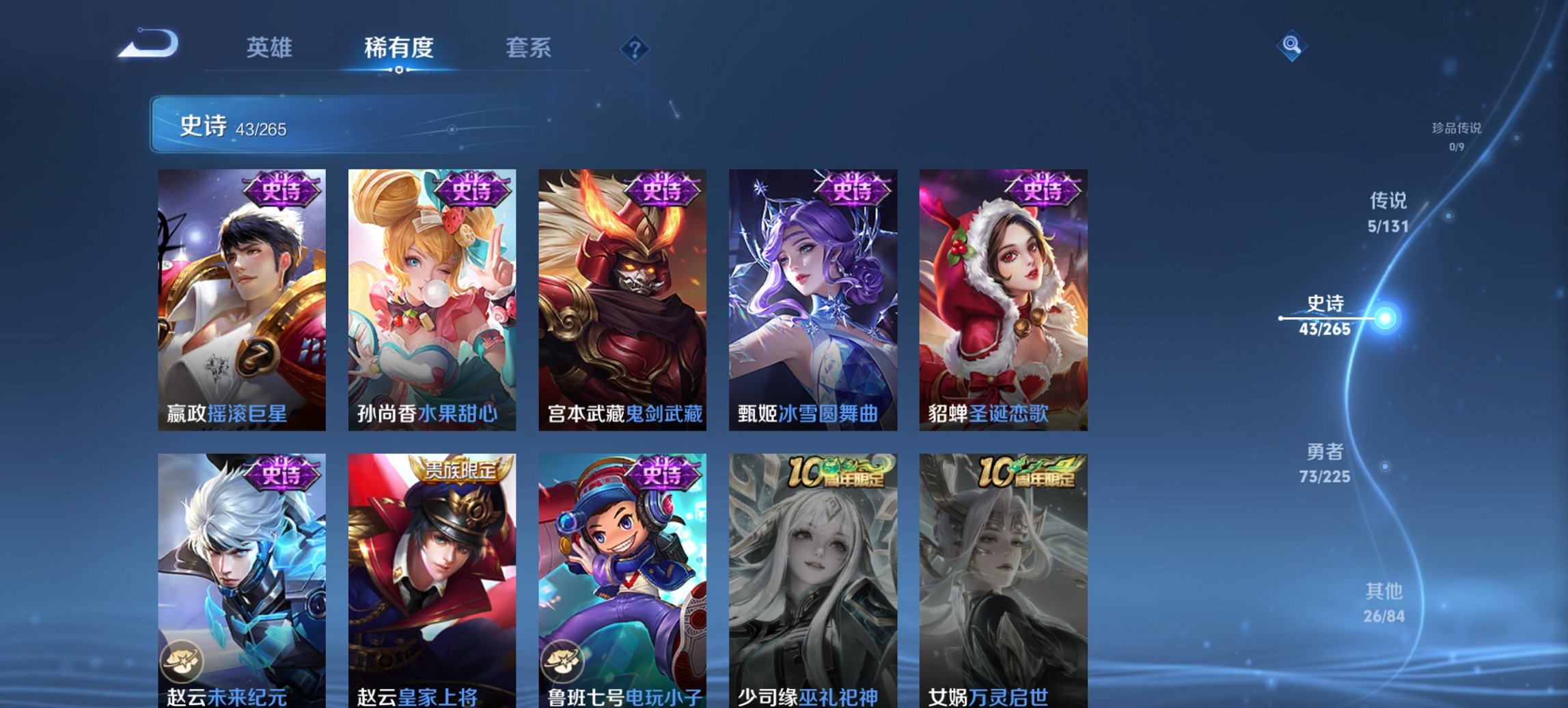 WZCMW3403230王者荣耀账号详情图10 WZCMW3403230王者荣耀账号详情图10