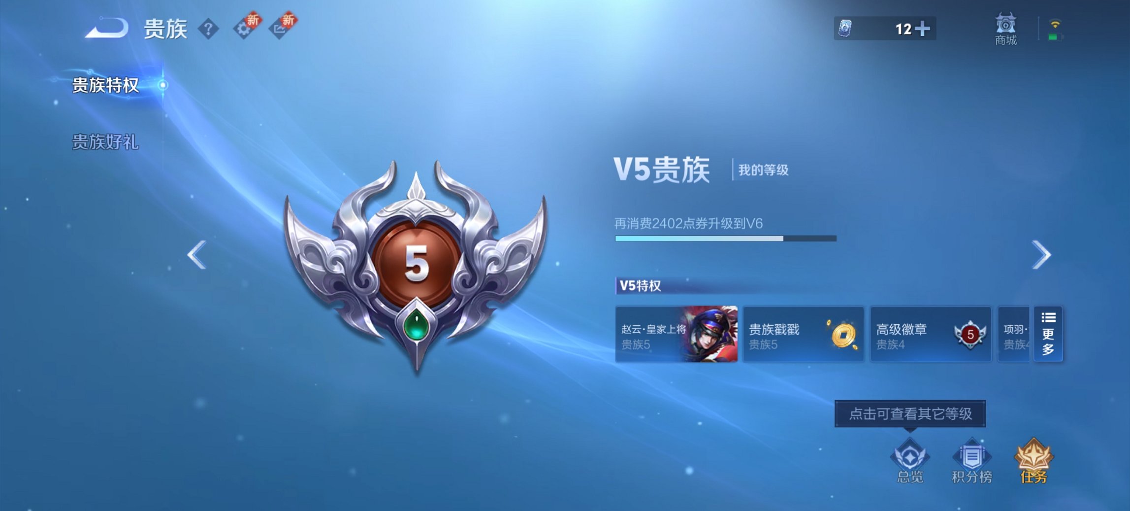 WZCMW3403230王者荣耀账号详情图12 WZCMW3403230王者荣耀账号详情图12