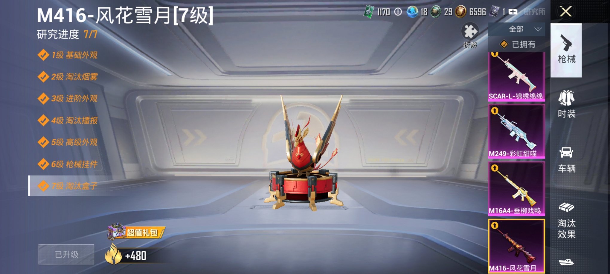 HPCMW3433355和平精英账号详情图3