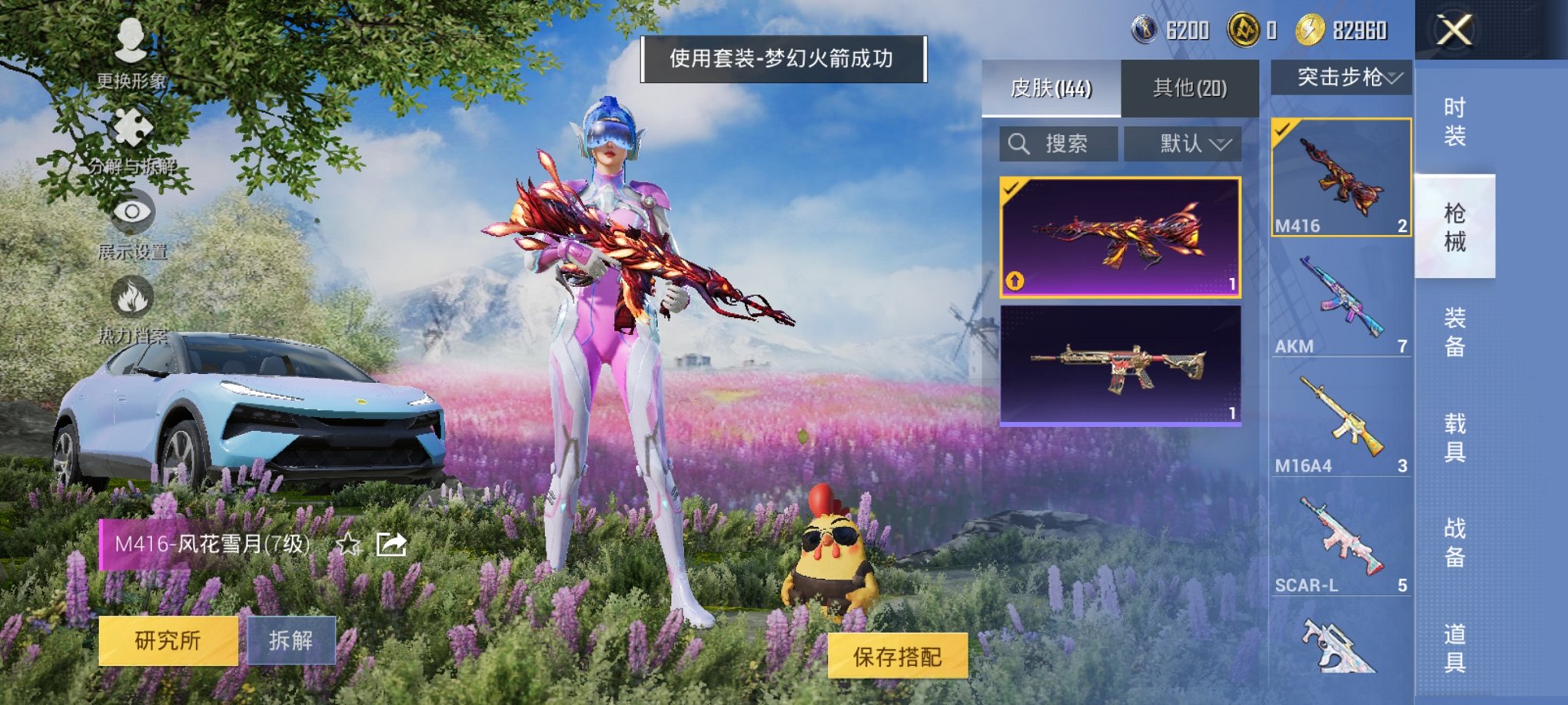 HPCMW3433355和平精英账号详情图4