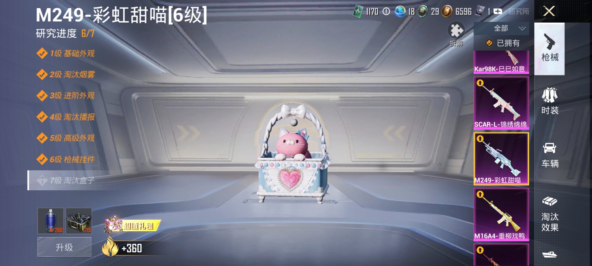 HPCMW3433355和平精英账号详情图6