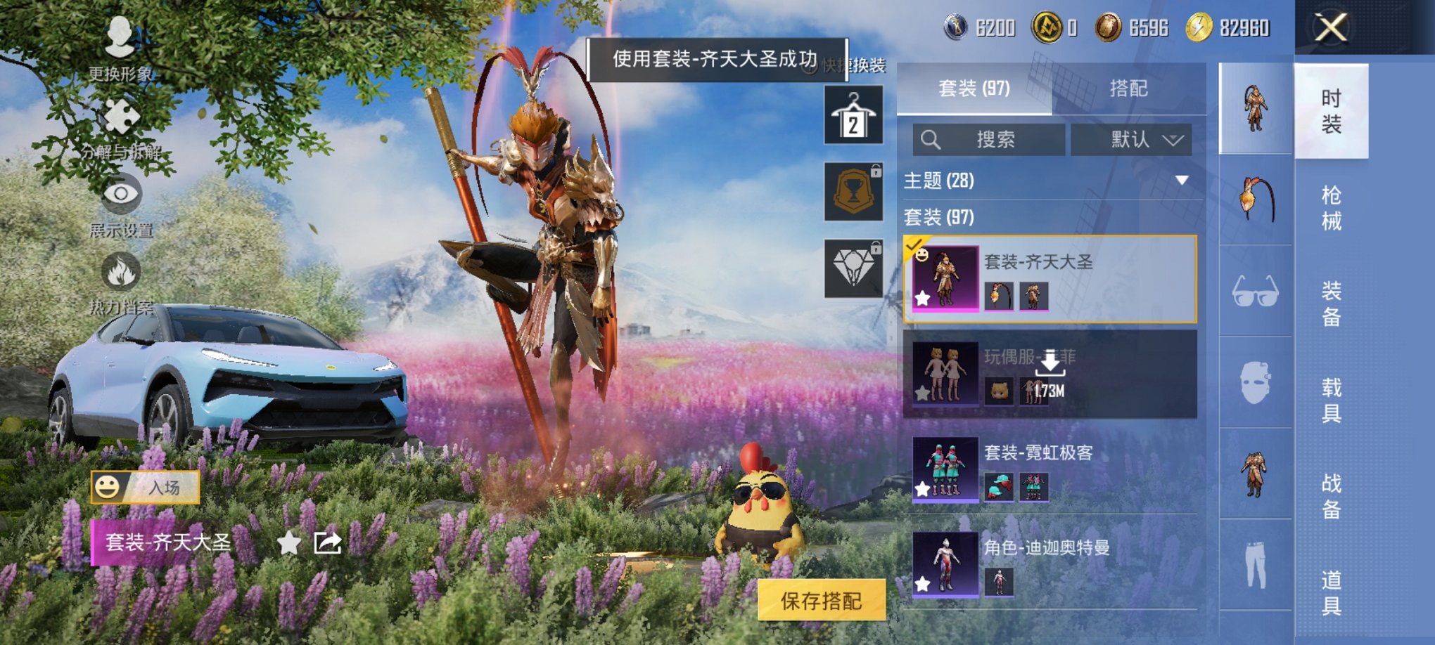 HPCMW3433355和平精英账号详情图7