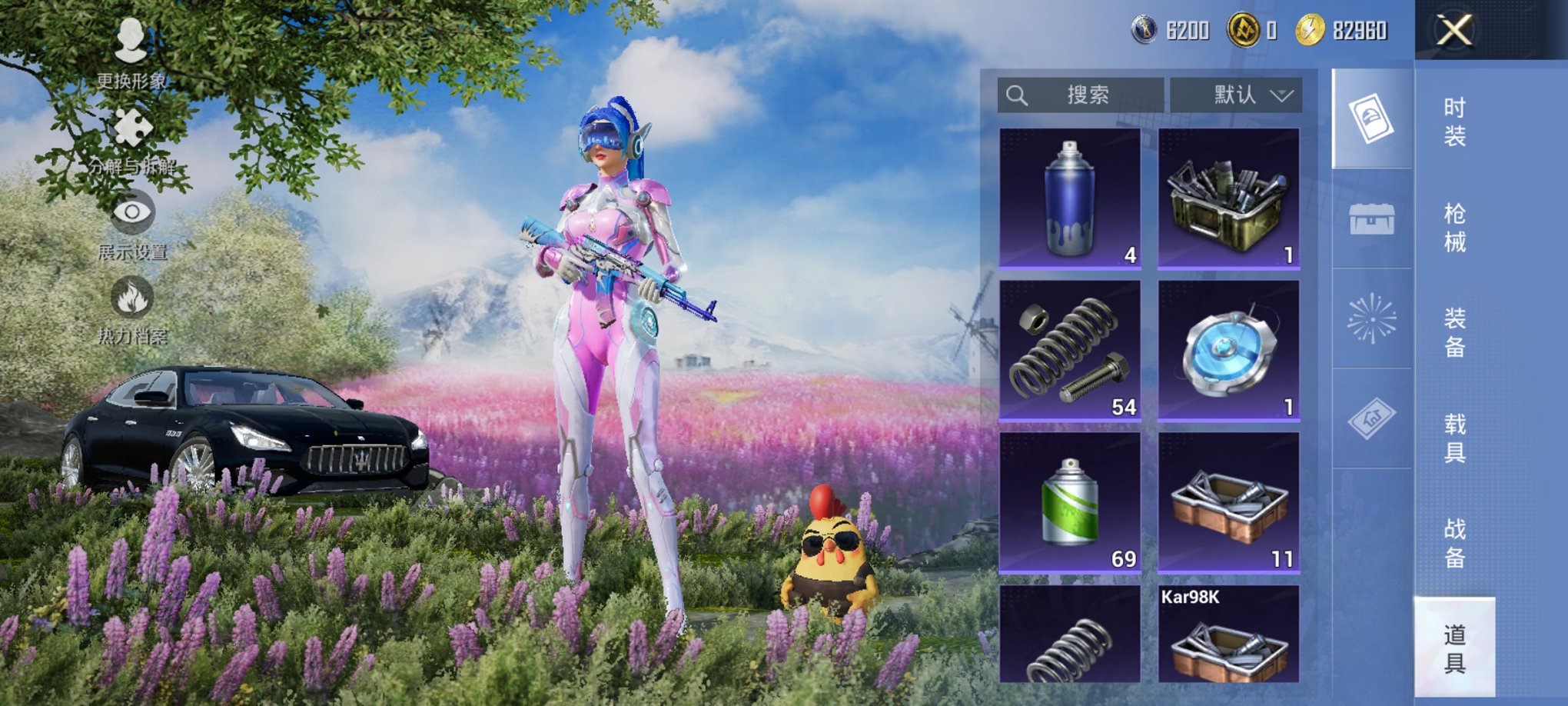 HPCMW3433355和平精英账号详情图8