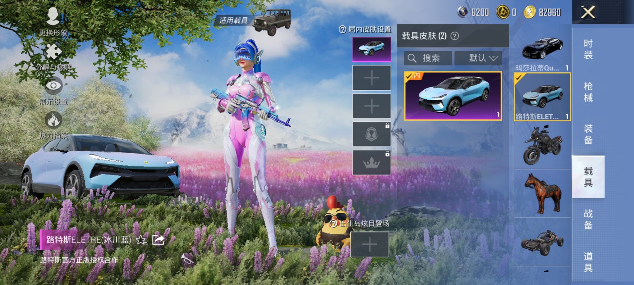 HPCMW3433355和平精英账号详情图9