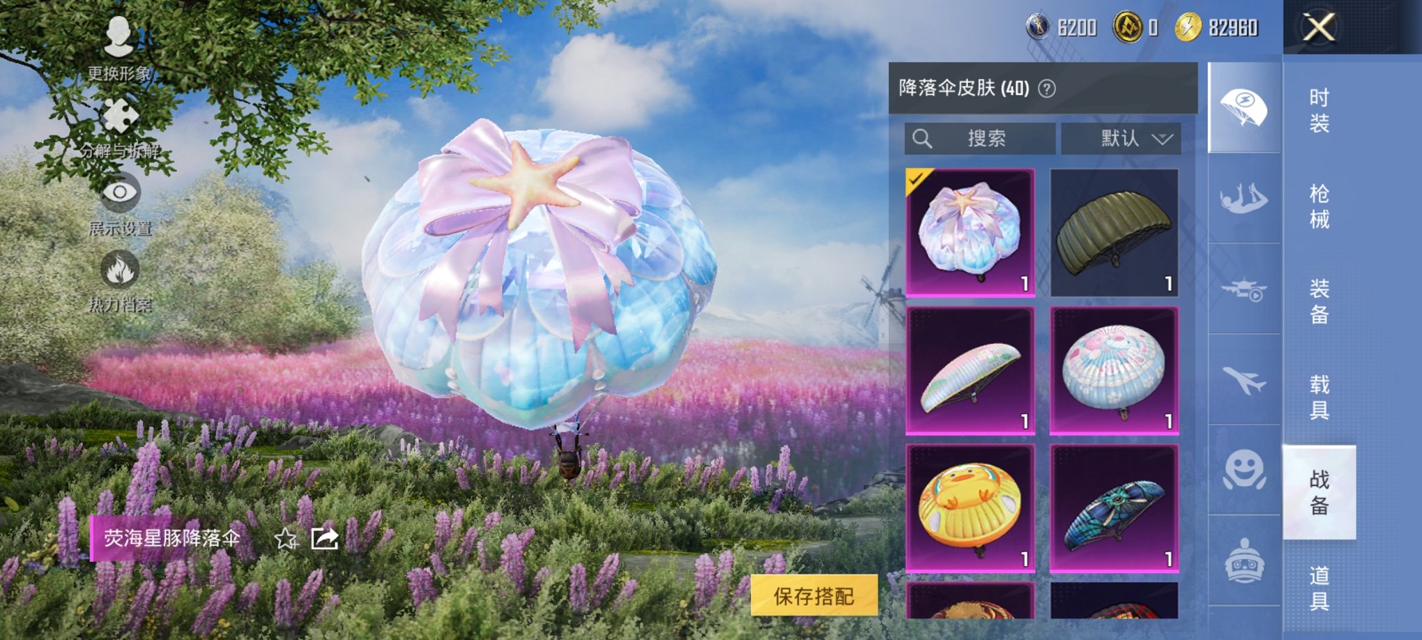 HPCMW3433355和平精英账号详情图11