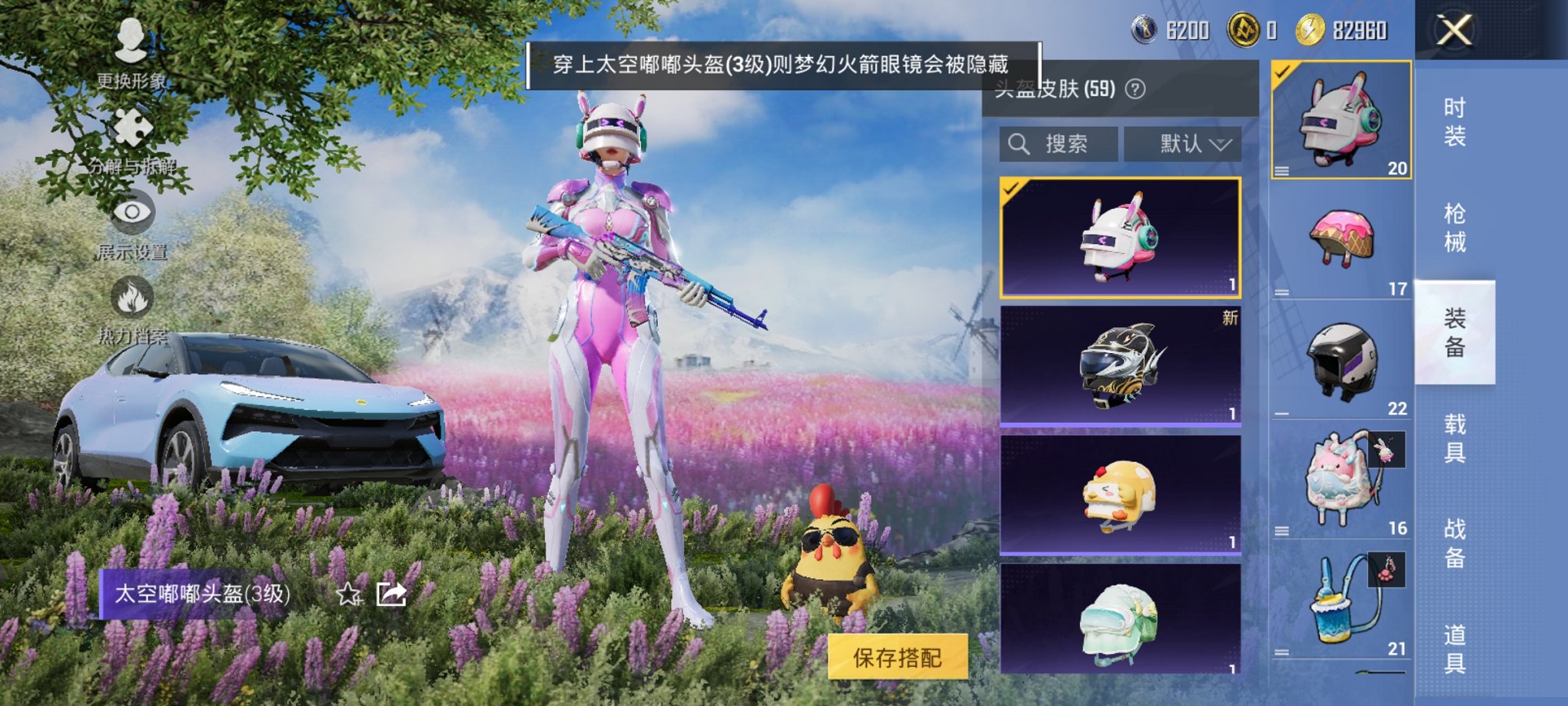 HPCMW3433355和平精英账号详情图12