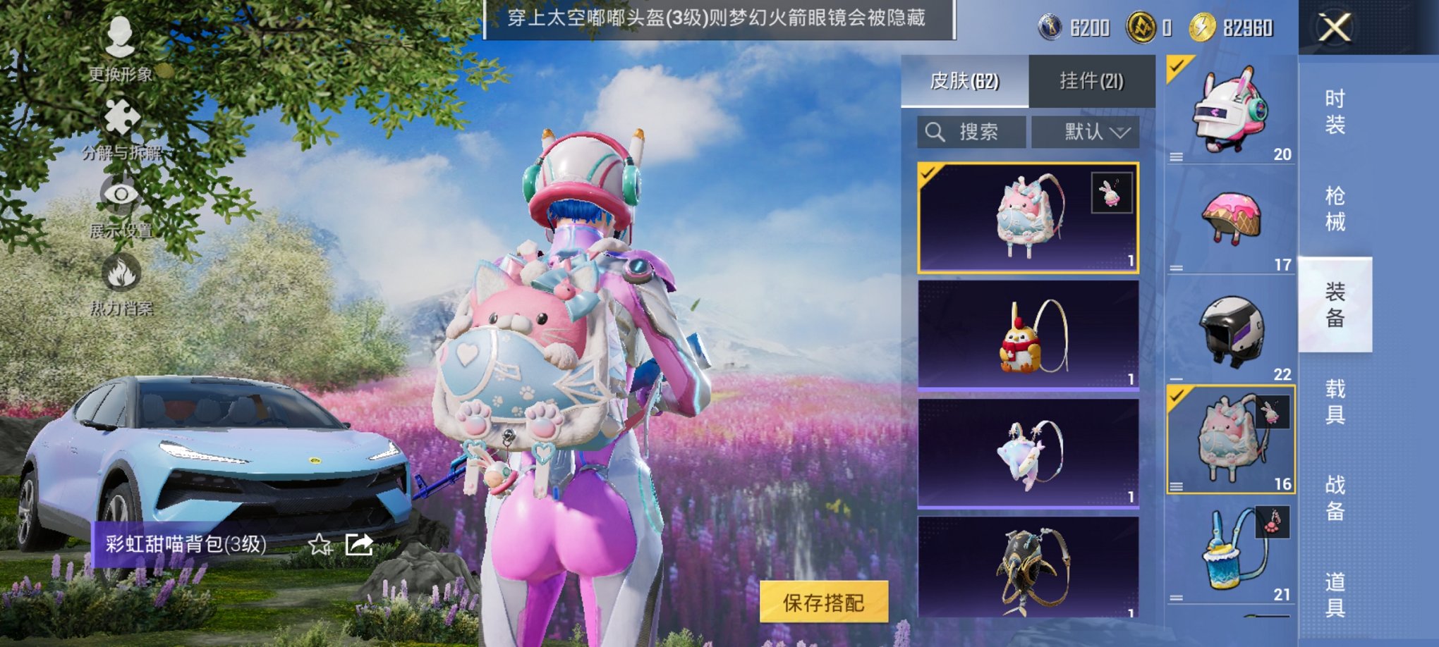 HPCMW3433355和平精英账号详情图13