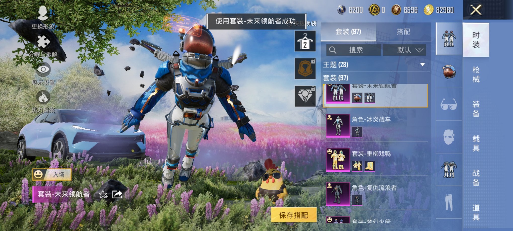 HPCMW3433355和平精英账号详情图14