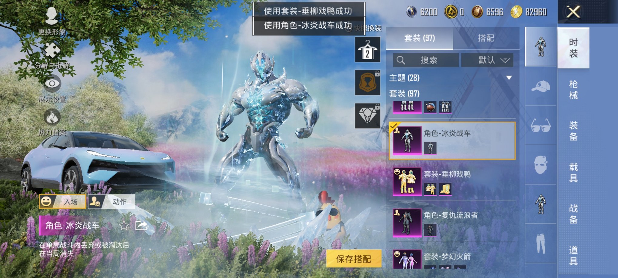 HPCMW3433355和平精英账号详情图15