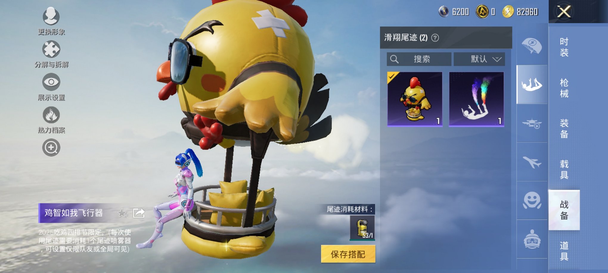 HPCMW3433355和平精英账号详情图16