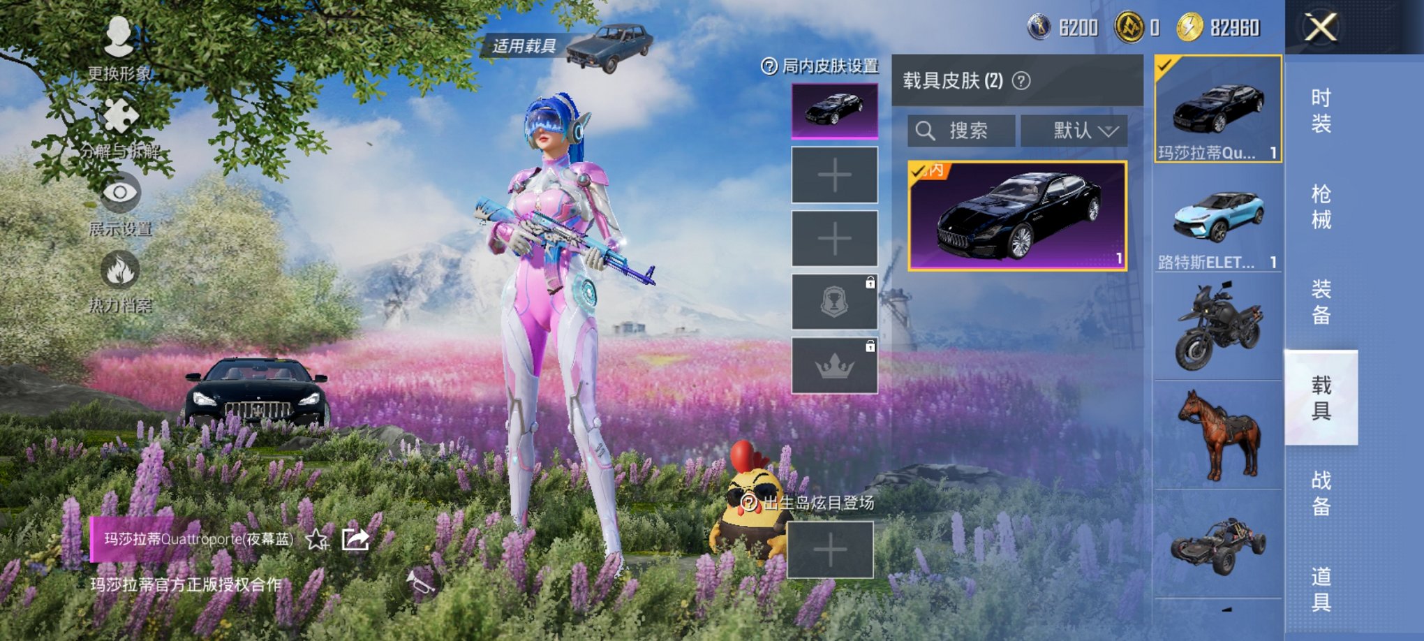 HPCMW3433355和平精英账号详情图17