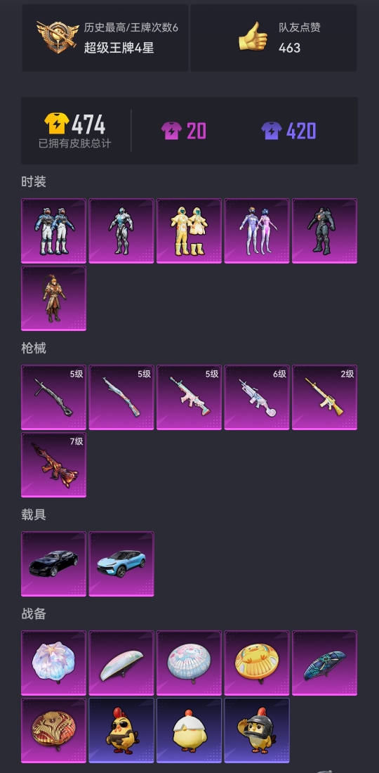 HPCMW3433355和平精英账号详情图19