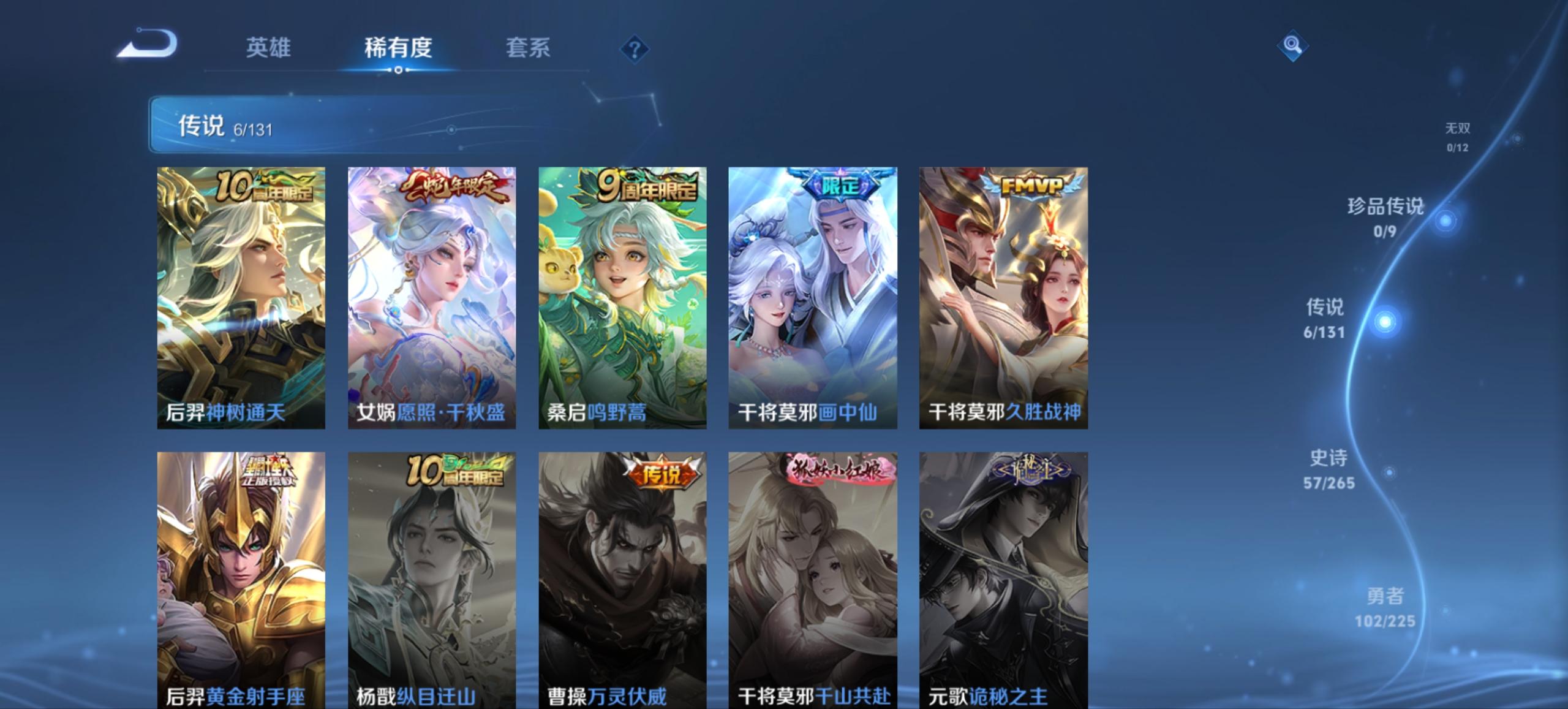 WZCMW3353196王者荣耀账号详情图3