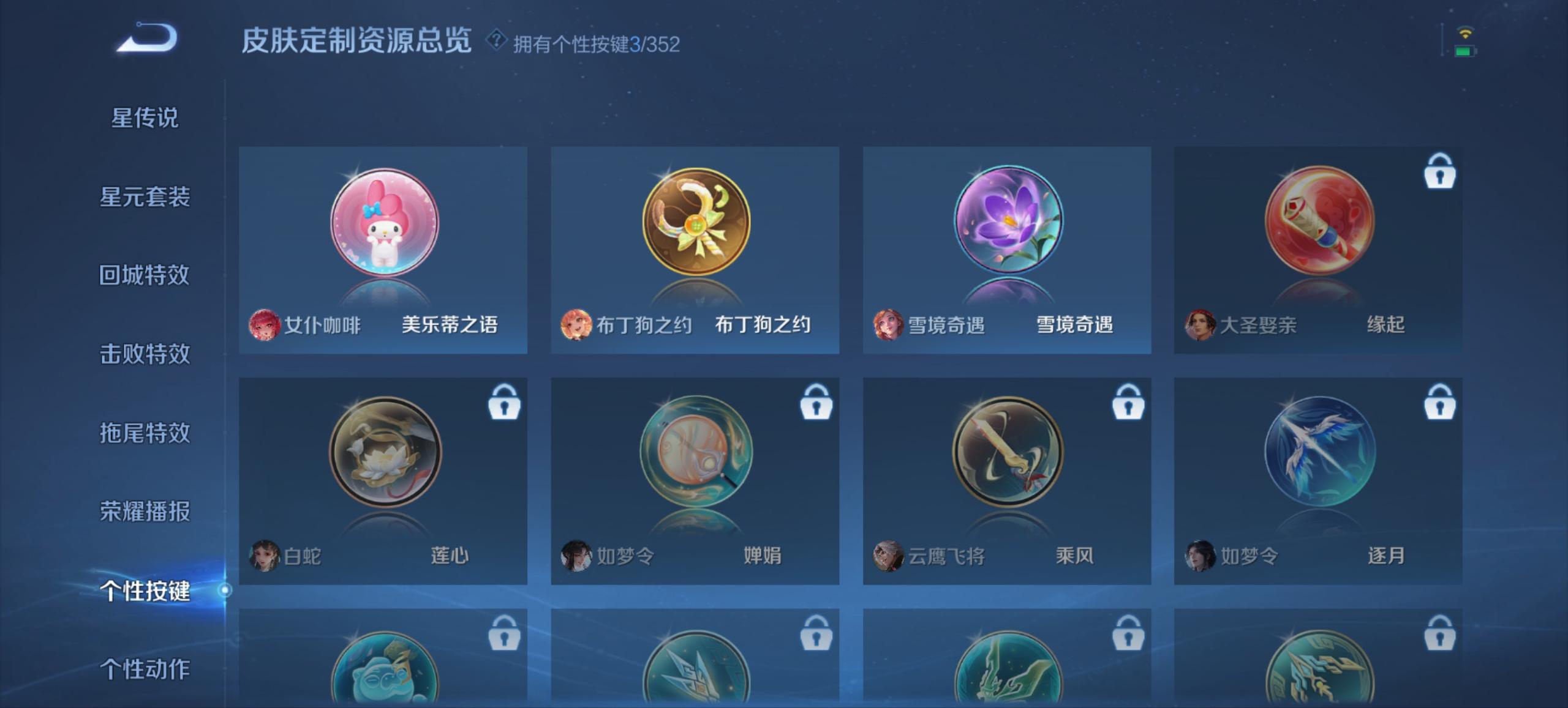 WZCMW3353196王者荣耀账号详情图4