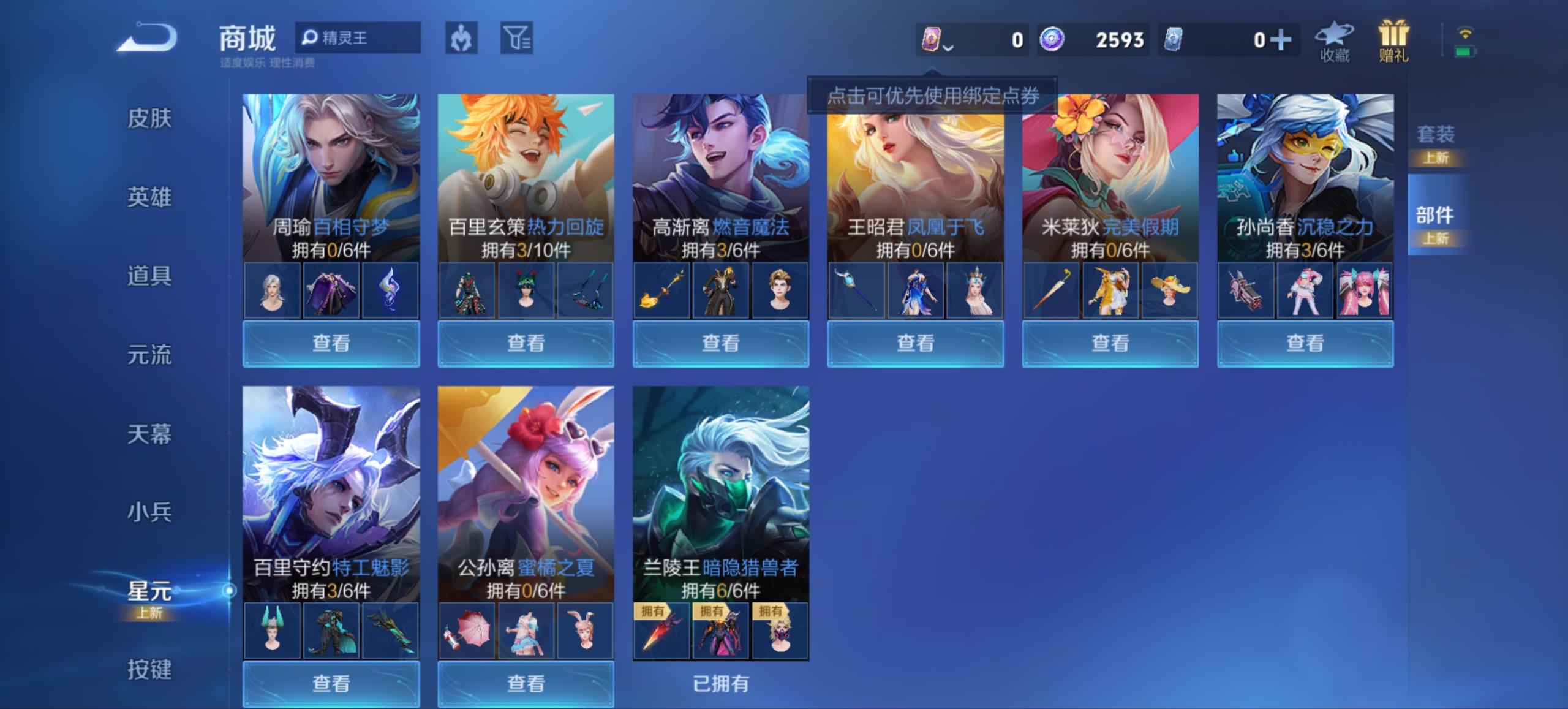 WZCMW3353196王者荣耀账号详情图5