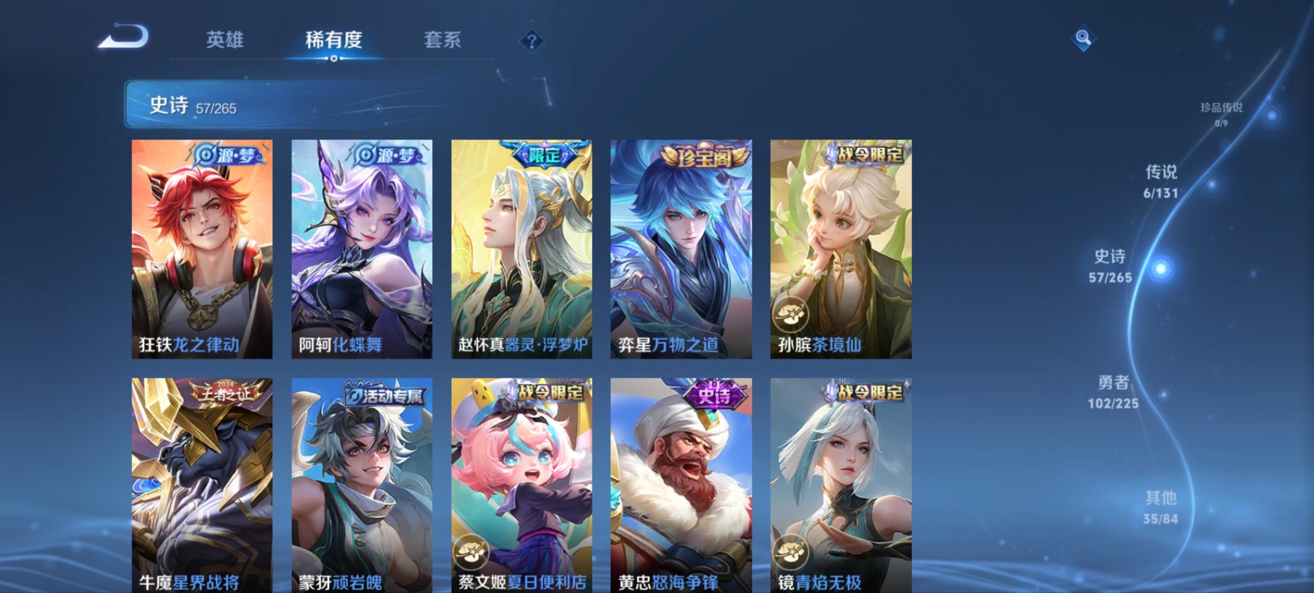 WZCMW3353196王者荣耀账号详情图6