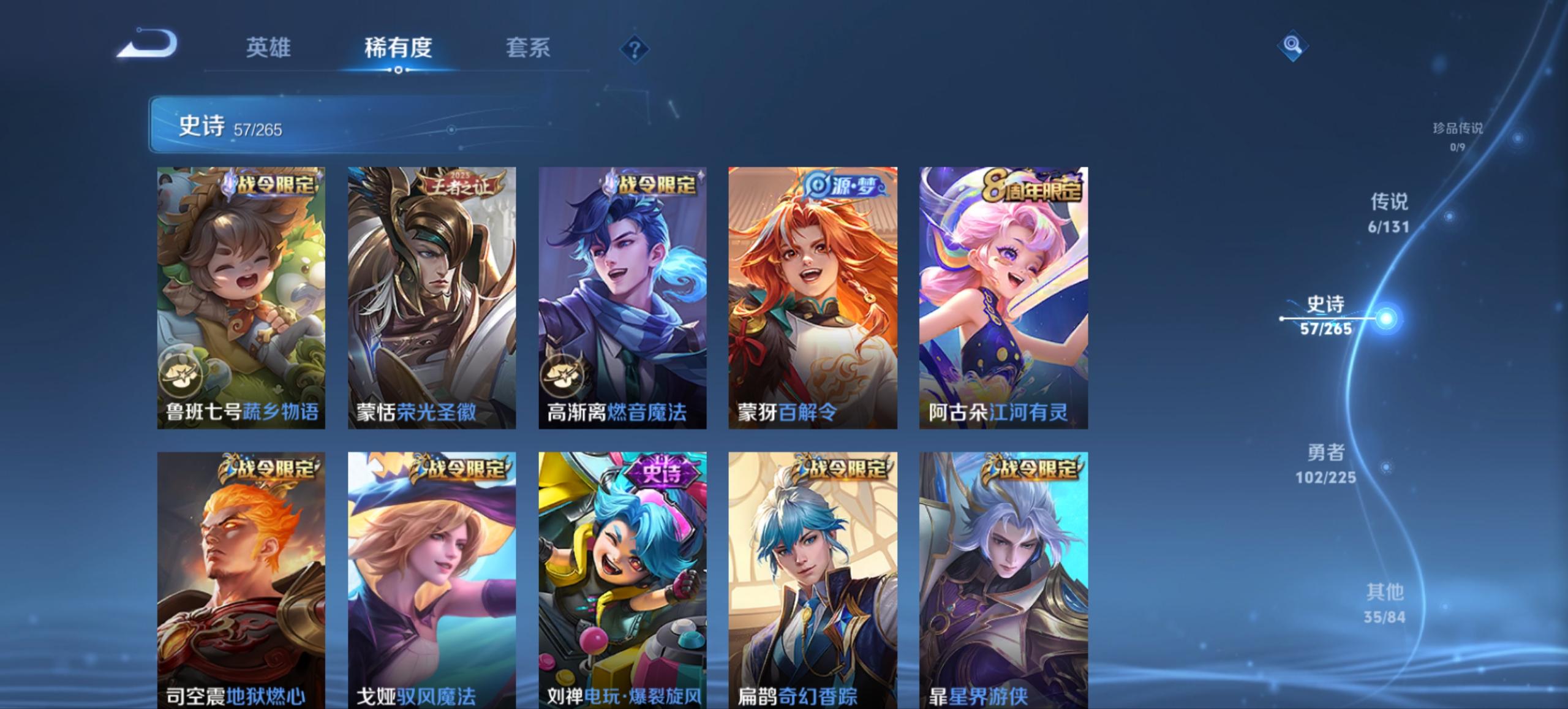 WZCMW3353196王者荣耀账号详情图8