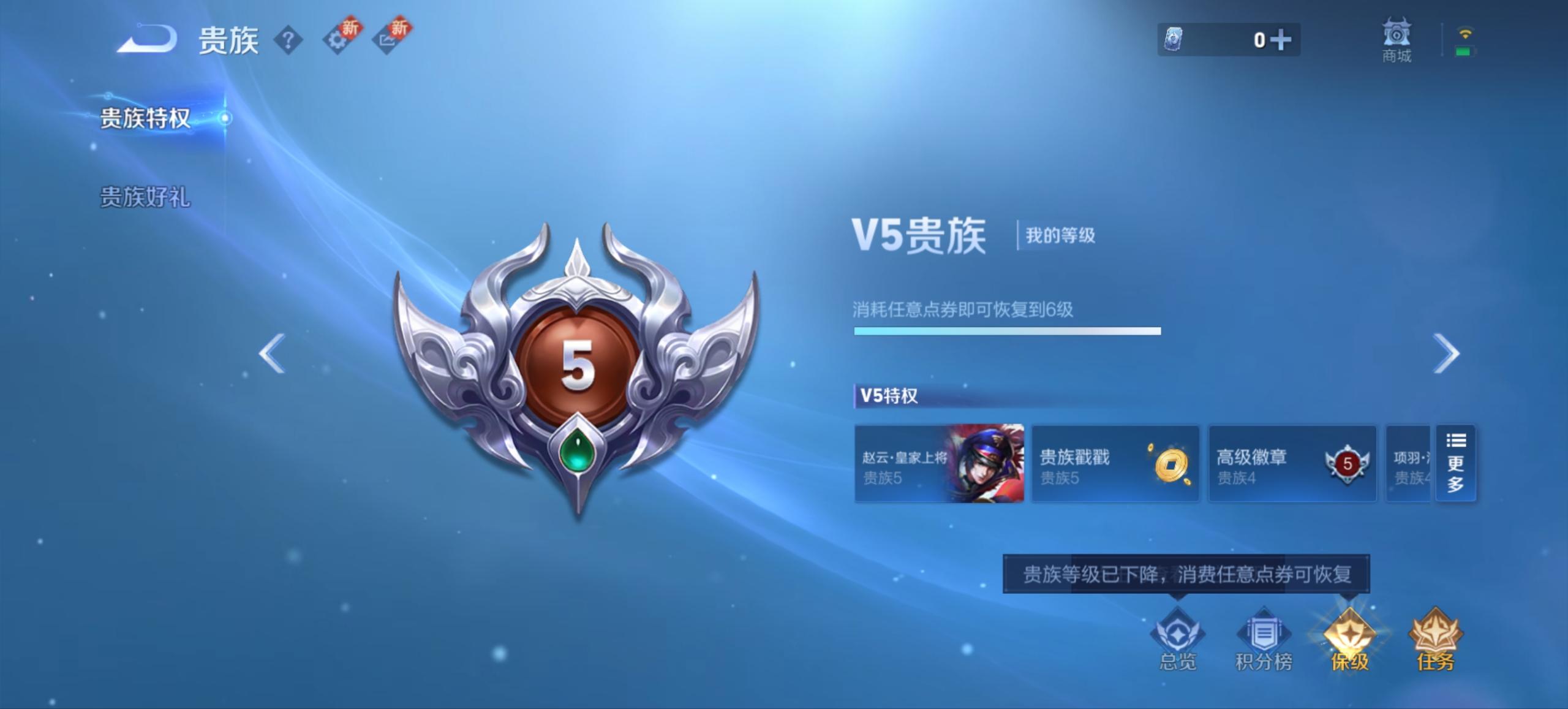 WZCMW3353196王者荣耀账号详情图11