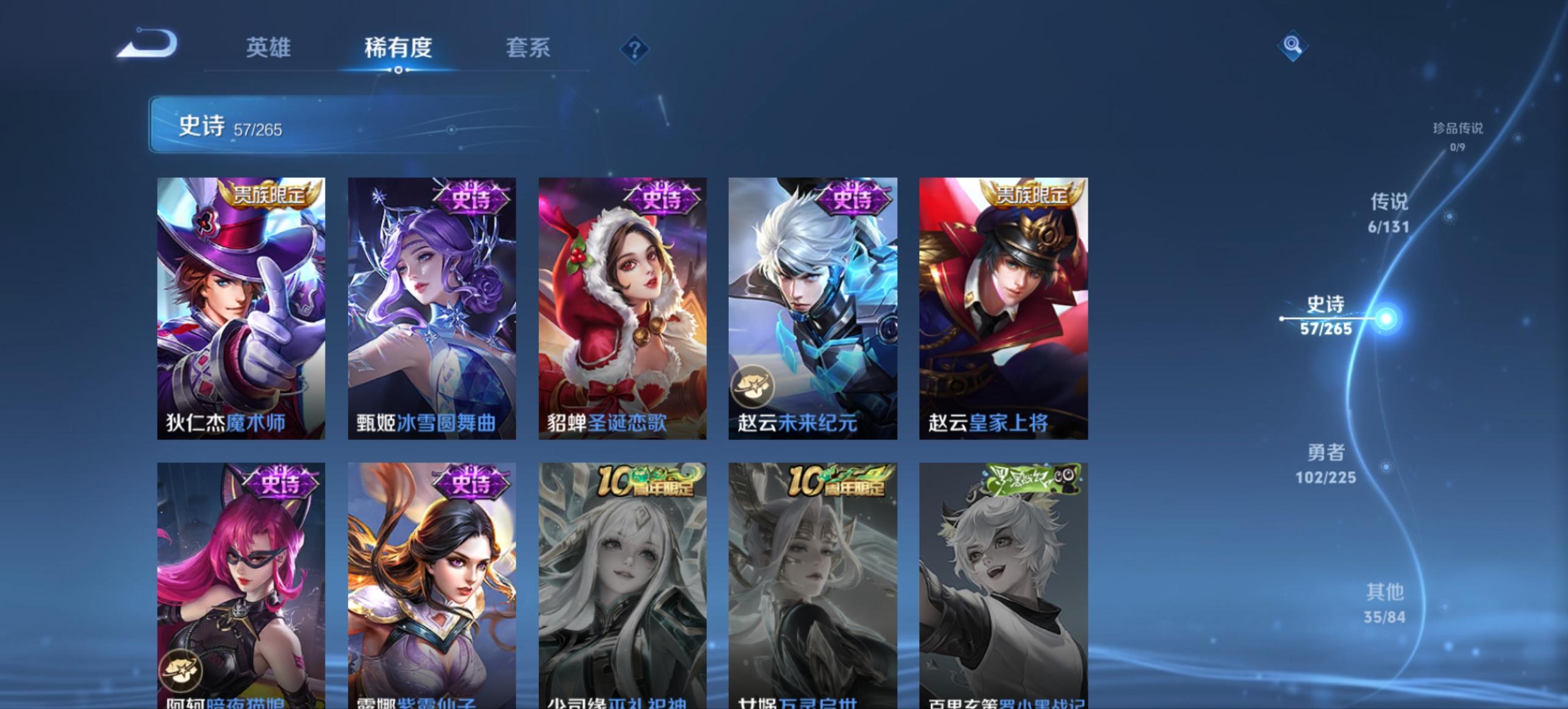 WZCMW3353196王者荣耀账号详情图13