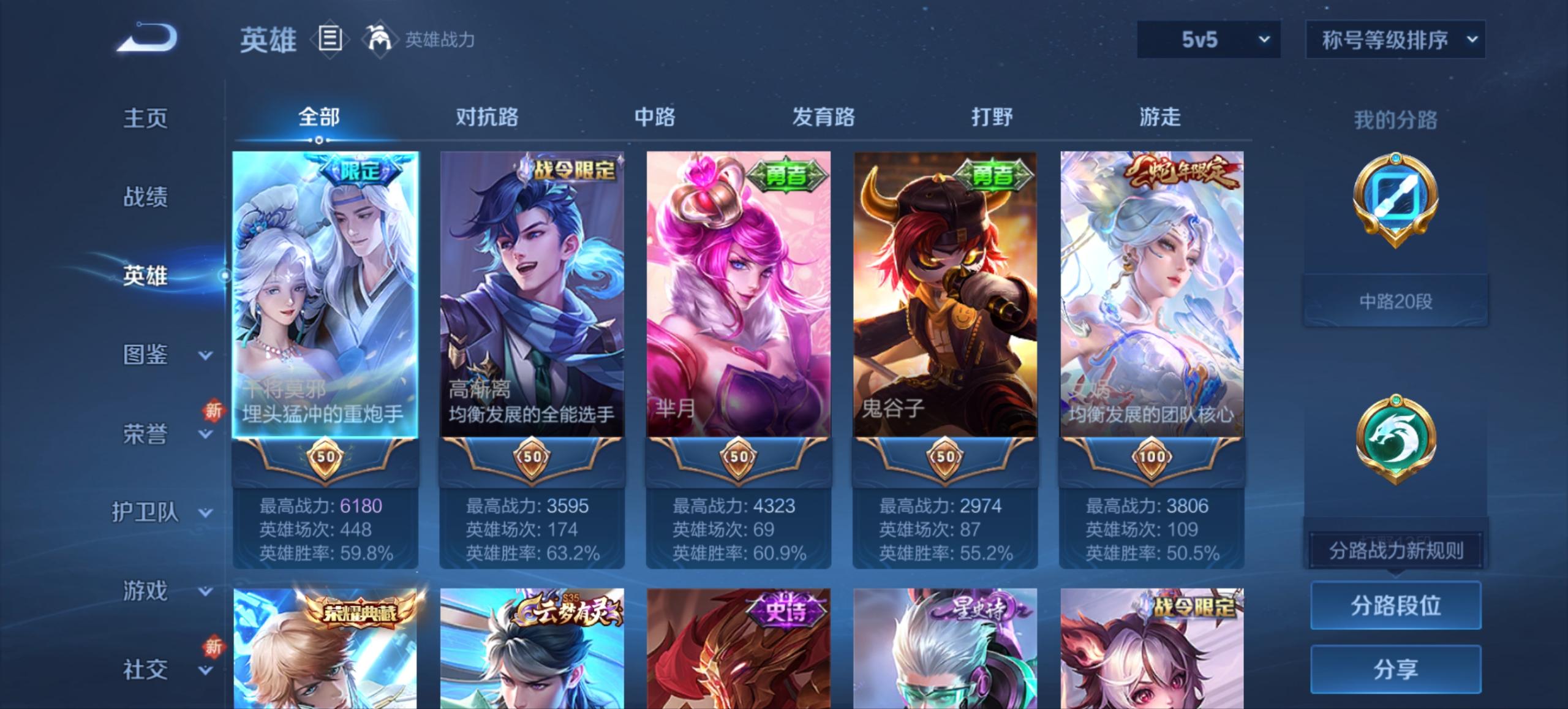 WZCMW3353196王者荣耀账号详情图16